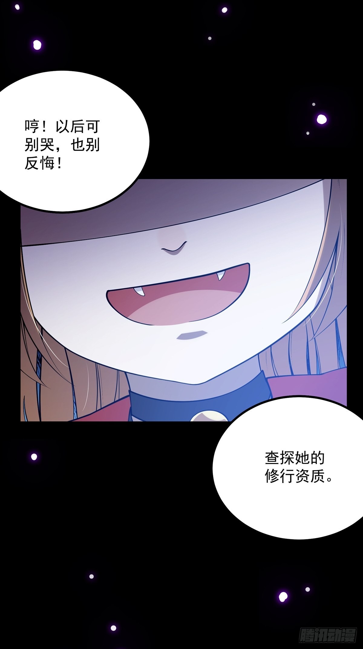 011 我们是魔宗哟13