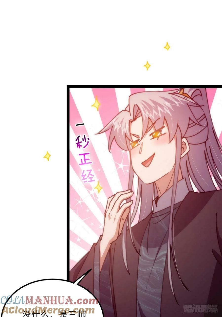 116 我！要时来运转了！48