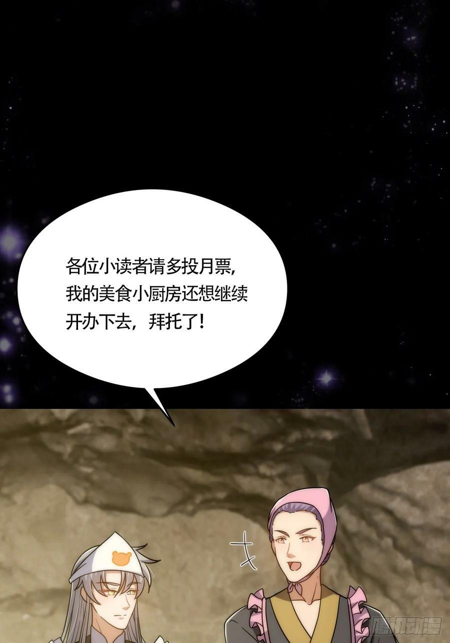 114 黑暗美食发明家70