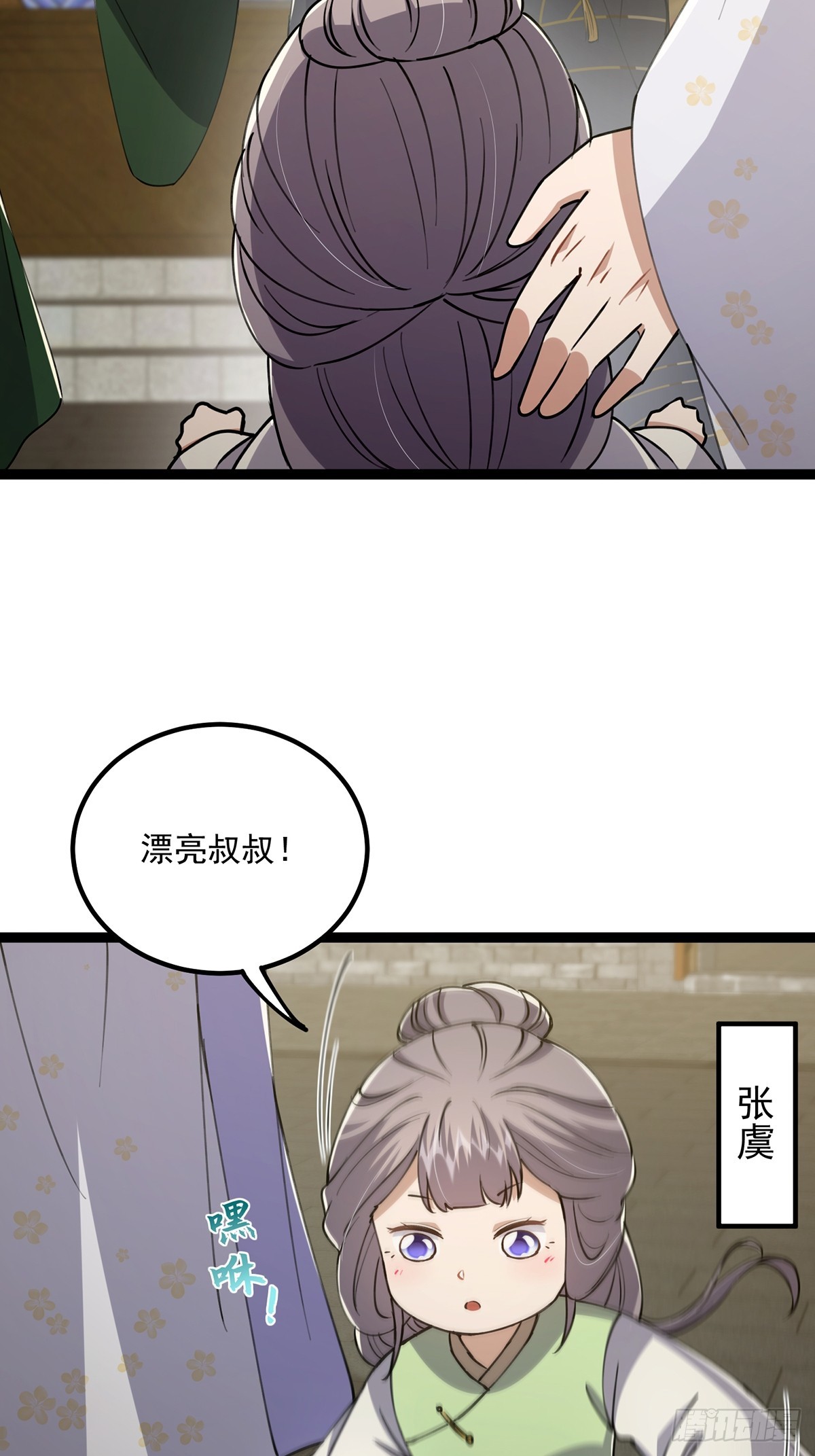 056 总是骗人生女儿44