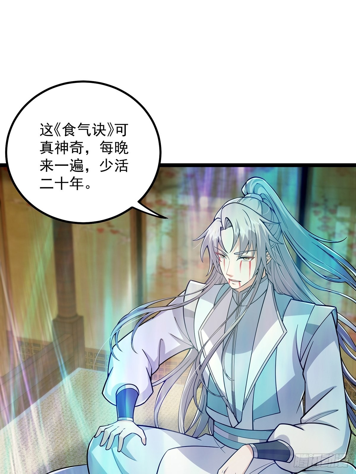 023 魔宗小师叔祖上线！3