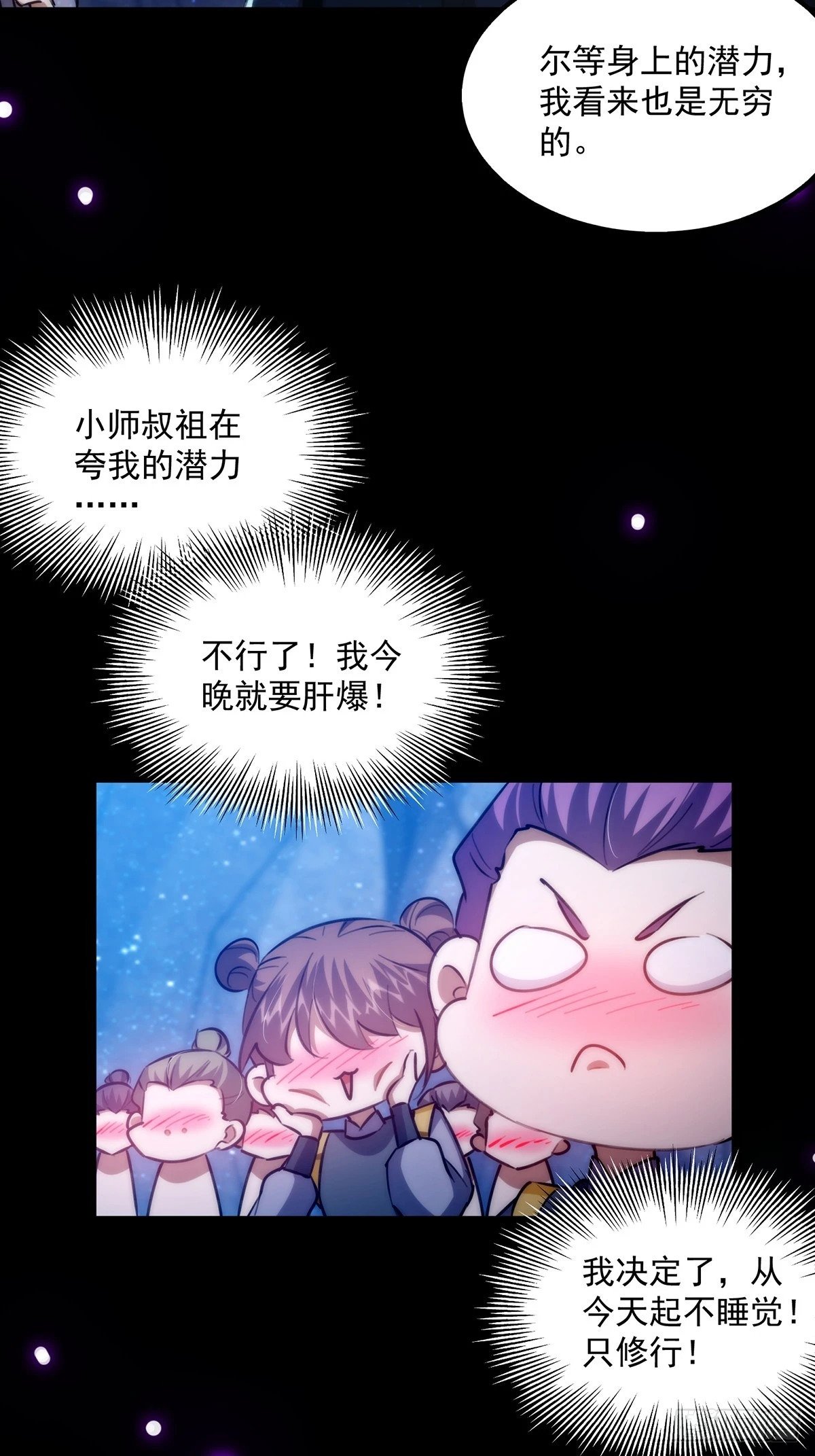 096 养剑术，升级！58