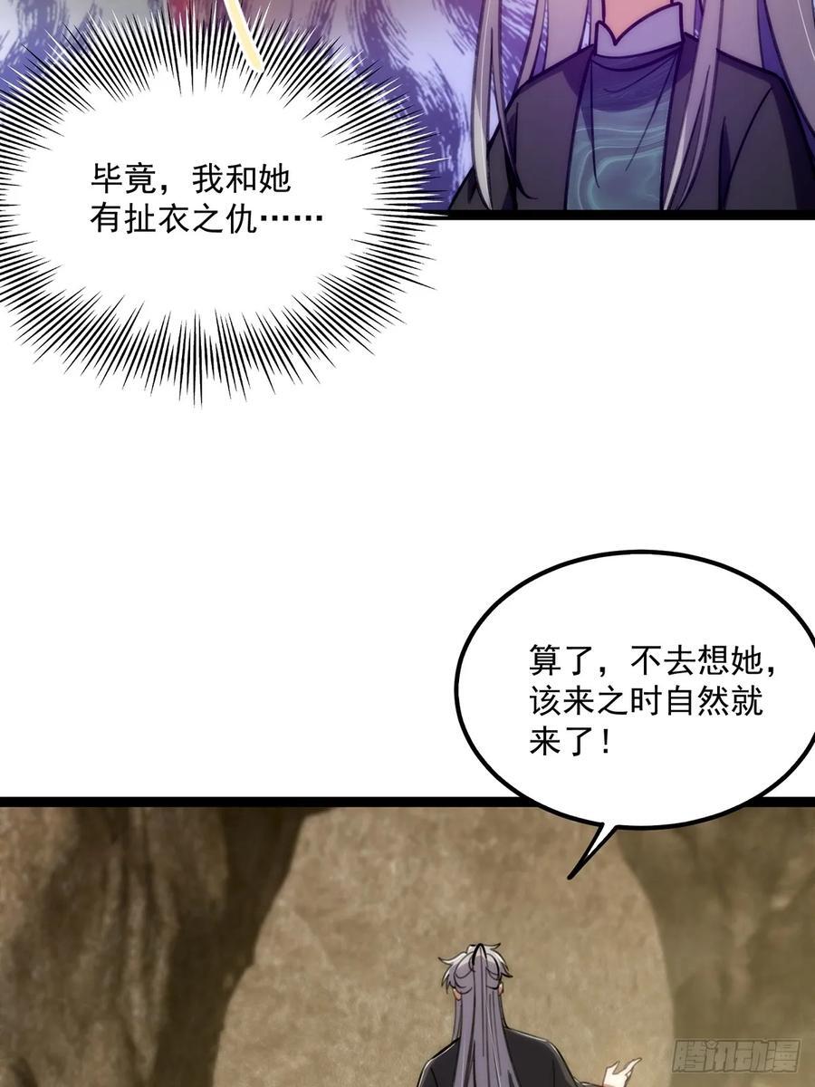117 看到不该看的东西……29