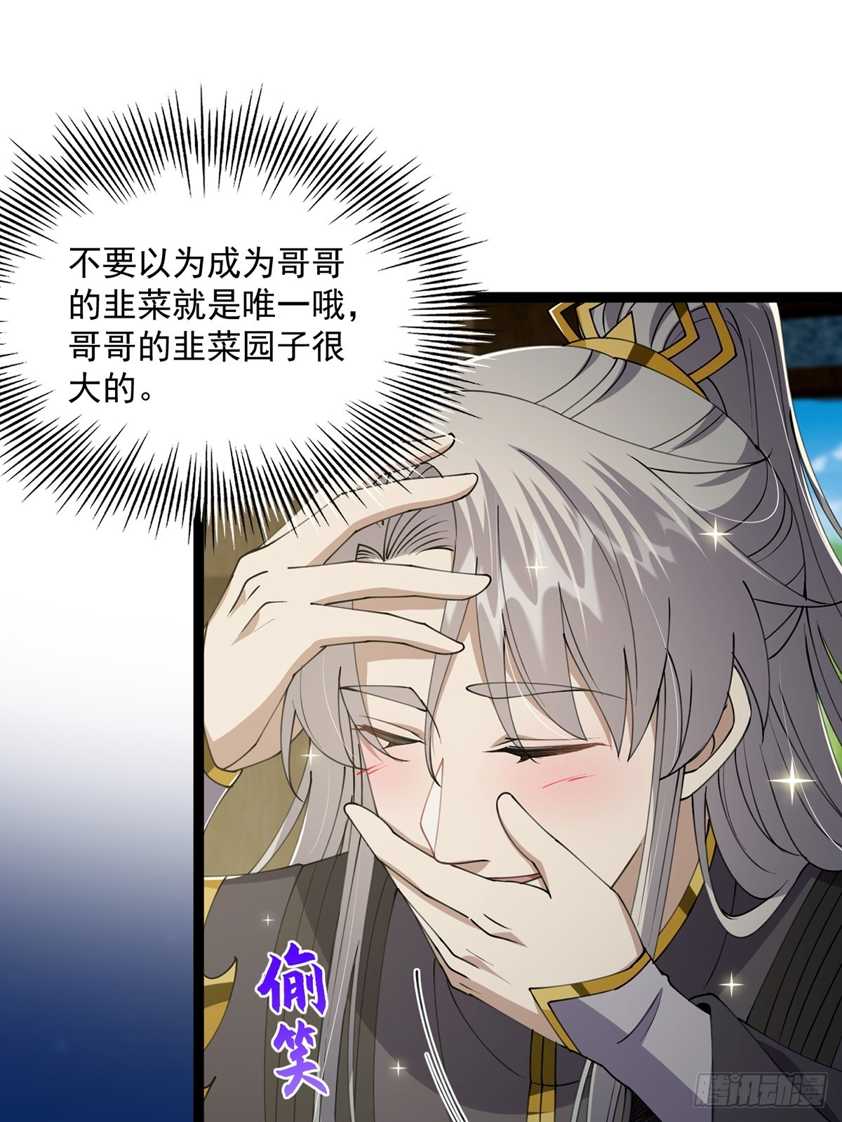 059 获得剑意！6