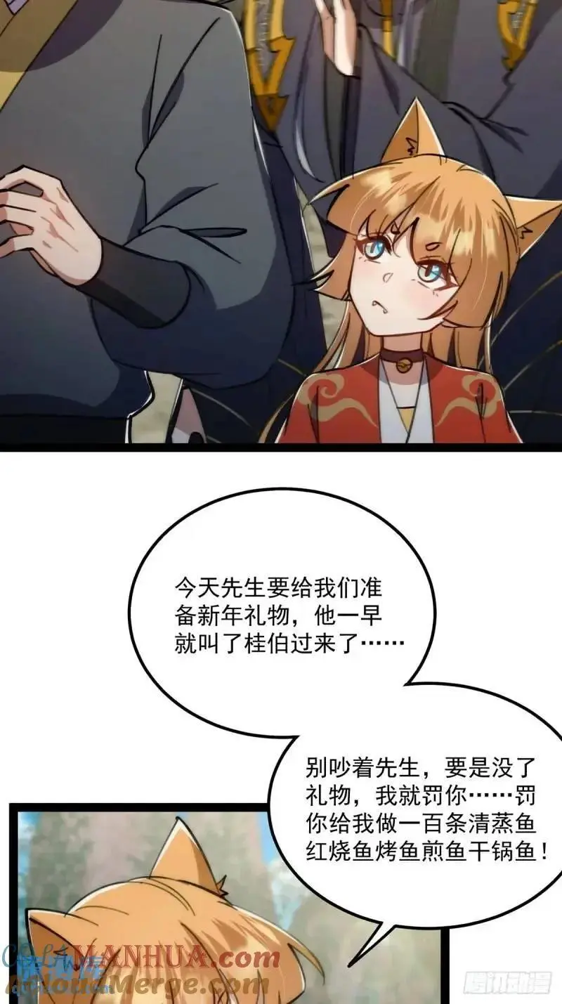 129 宗主发福利了24
