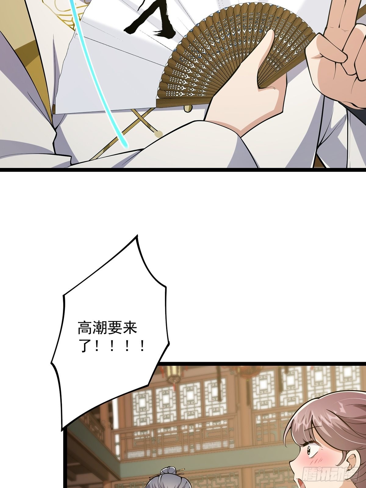 027 被剑意乱杀的一夜48