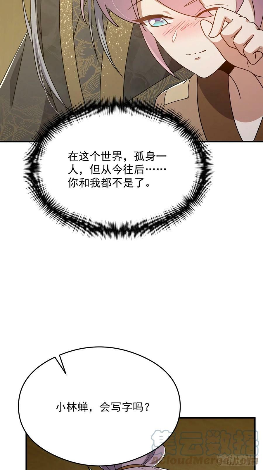 083 喊哑了嗓子之后……24
