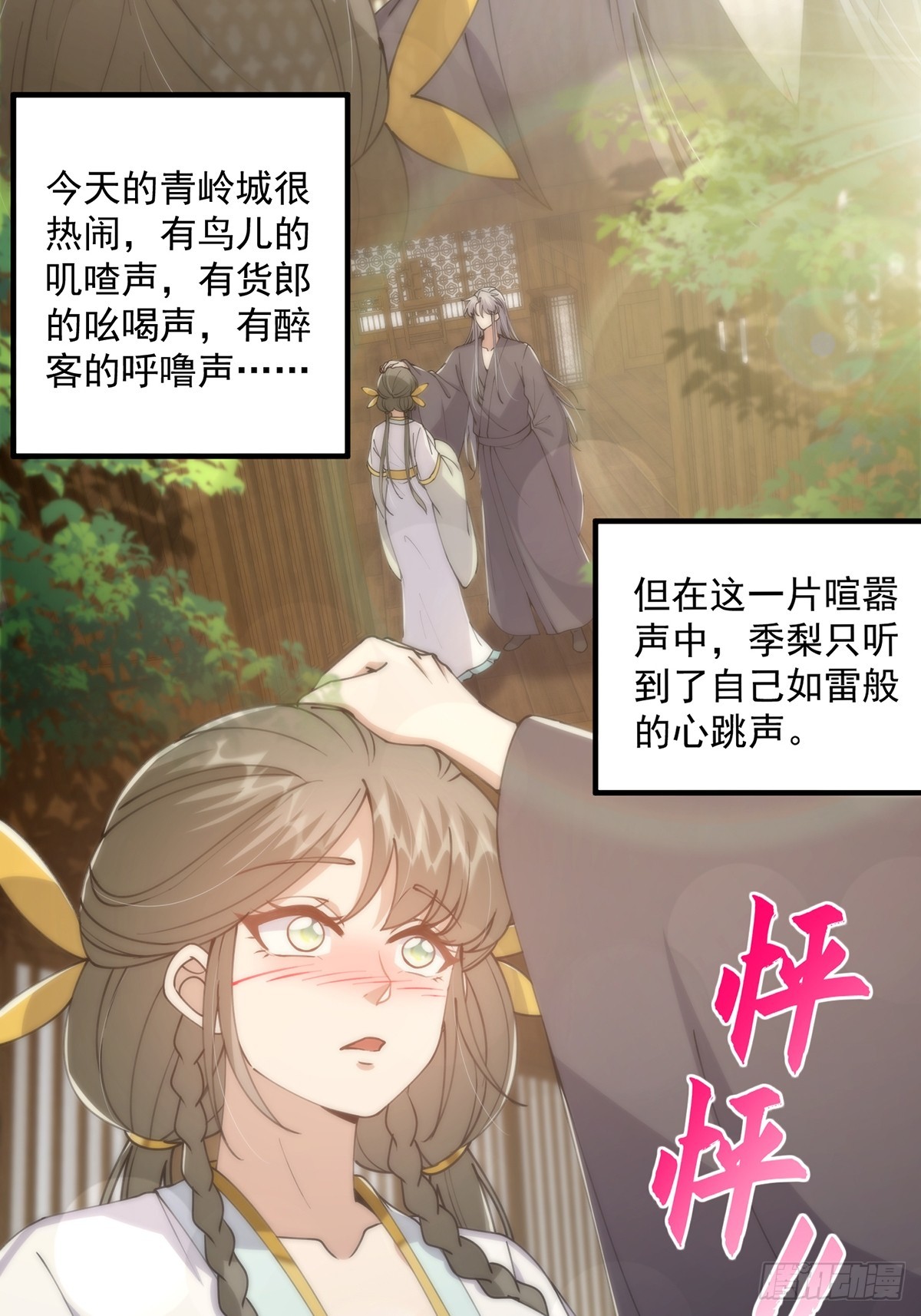 061 亲密友好的交流23