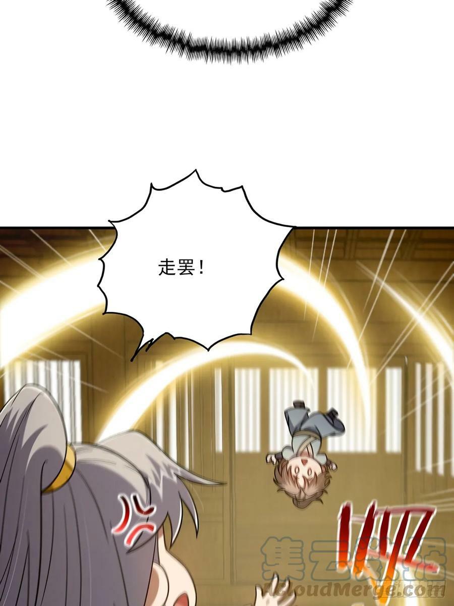 082 碰上蓝名NPC！45