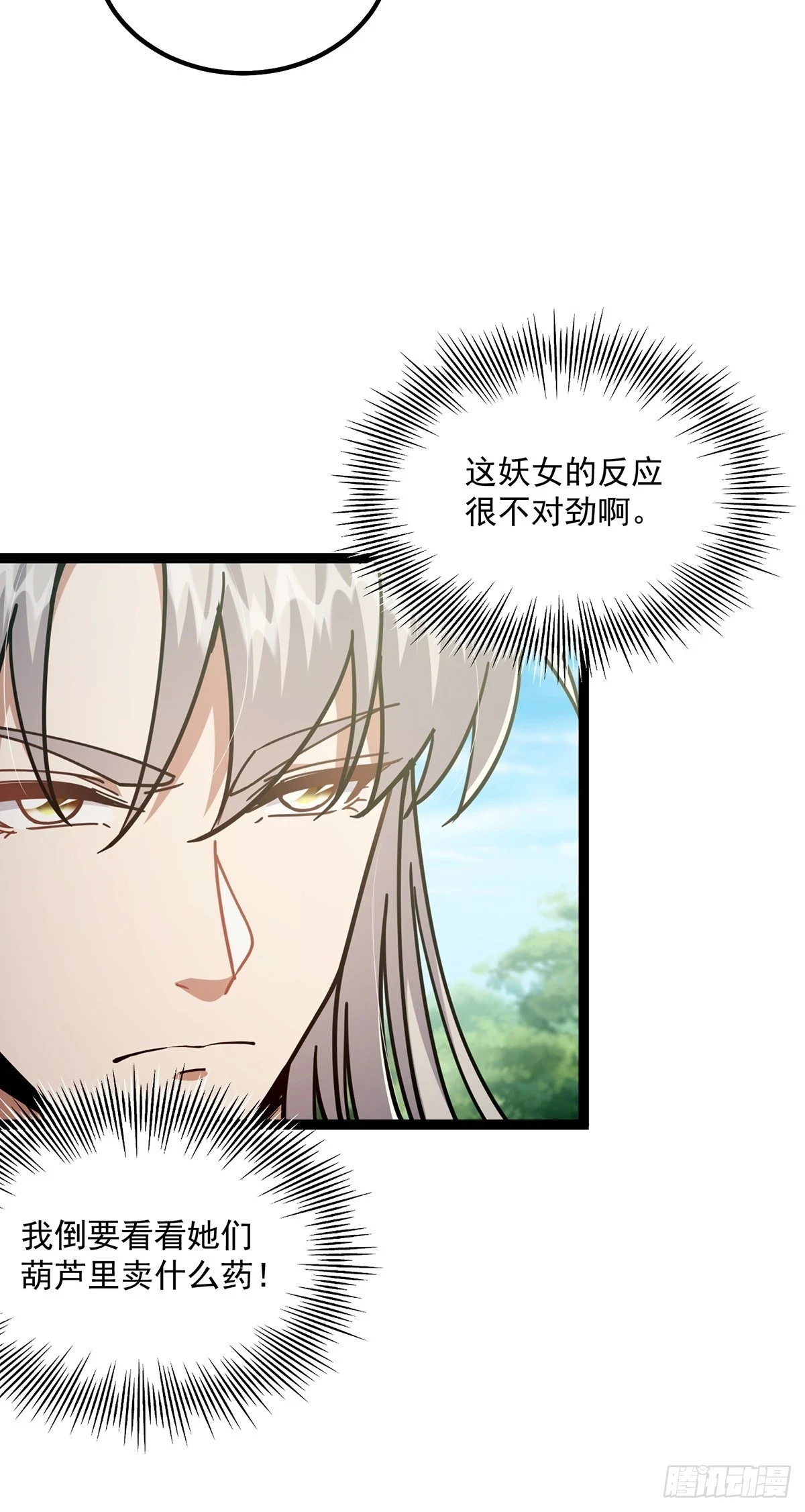 074 这是精神分裂？23