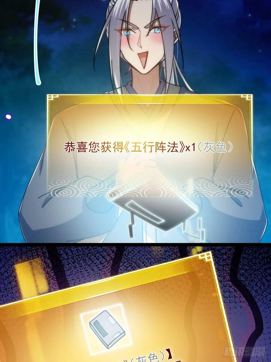 116 我！要时来运转了！10