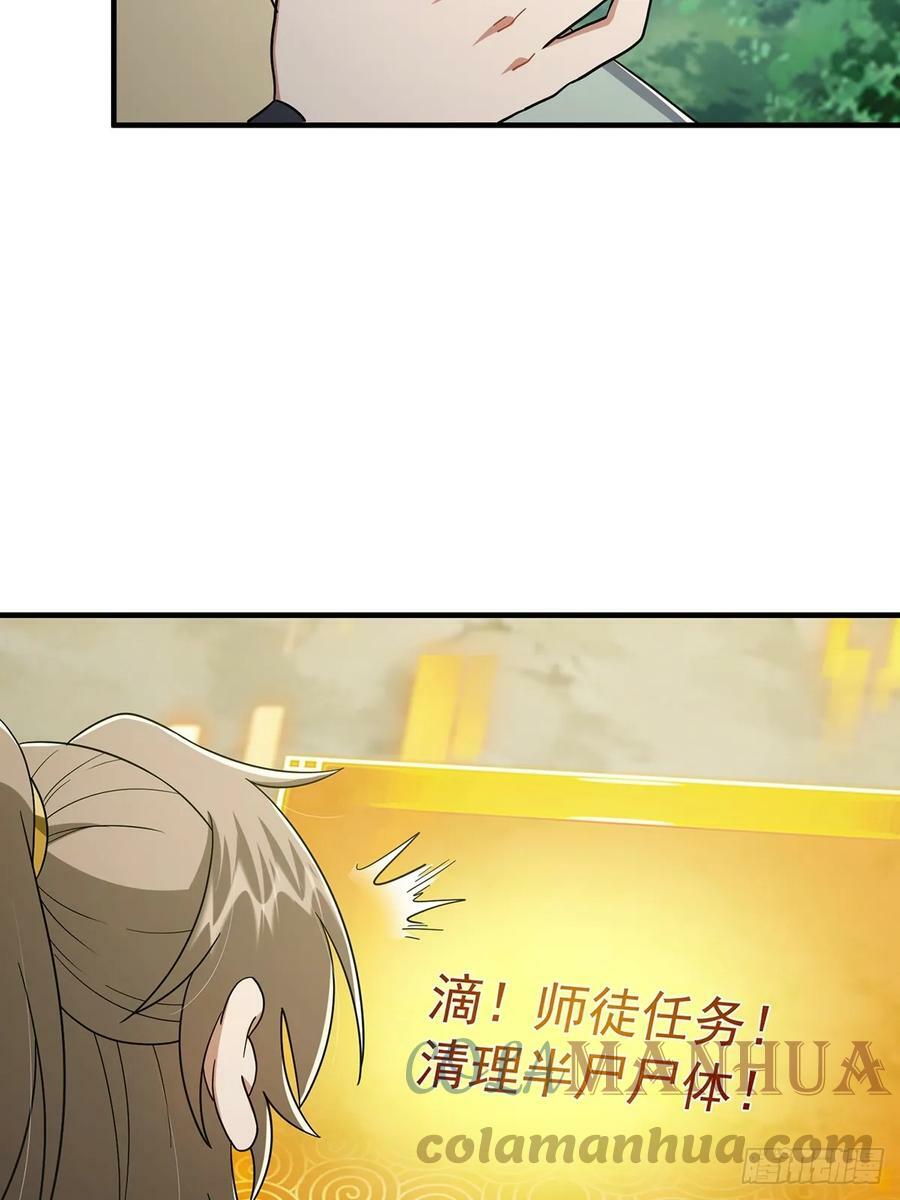 076 这是天赐的礼物！54