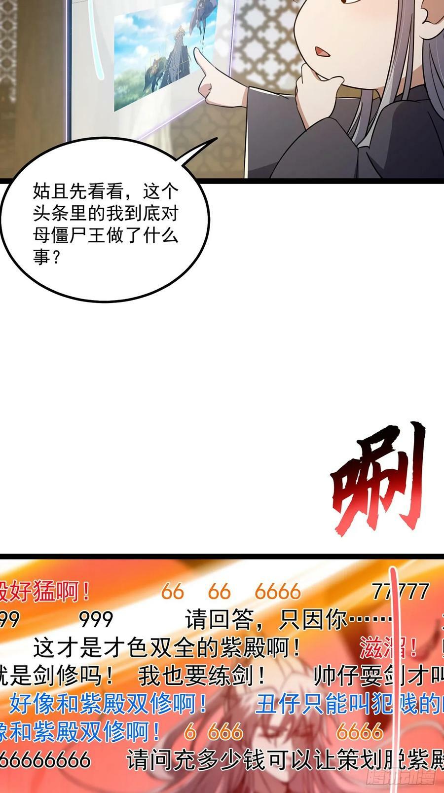 077 他竟然是乌龟的头目！25