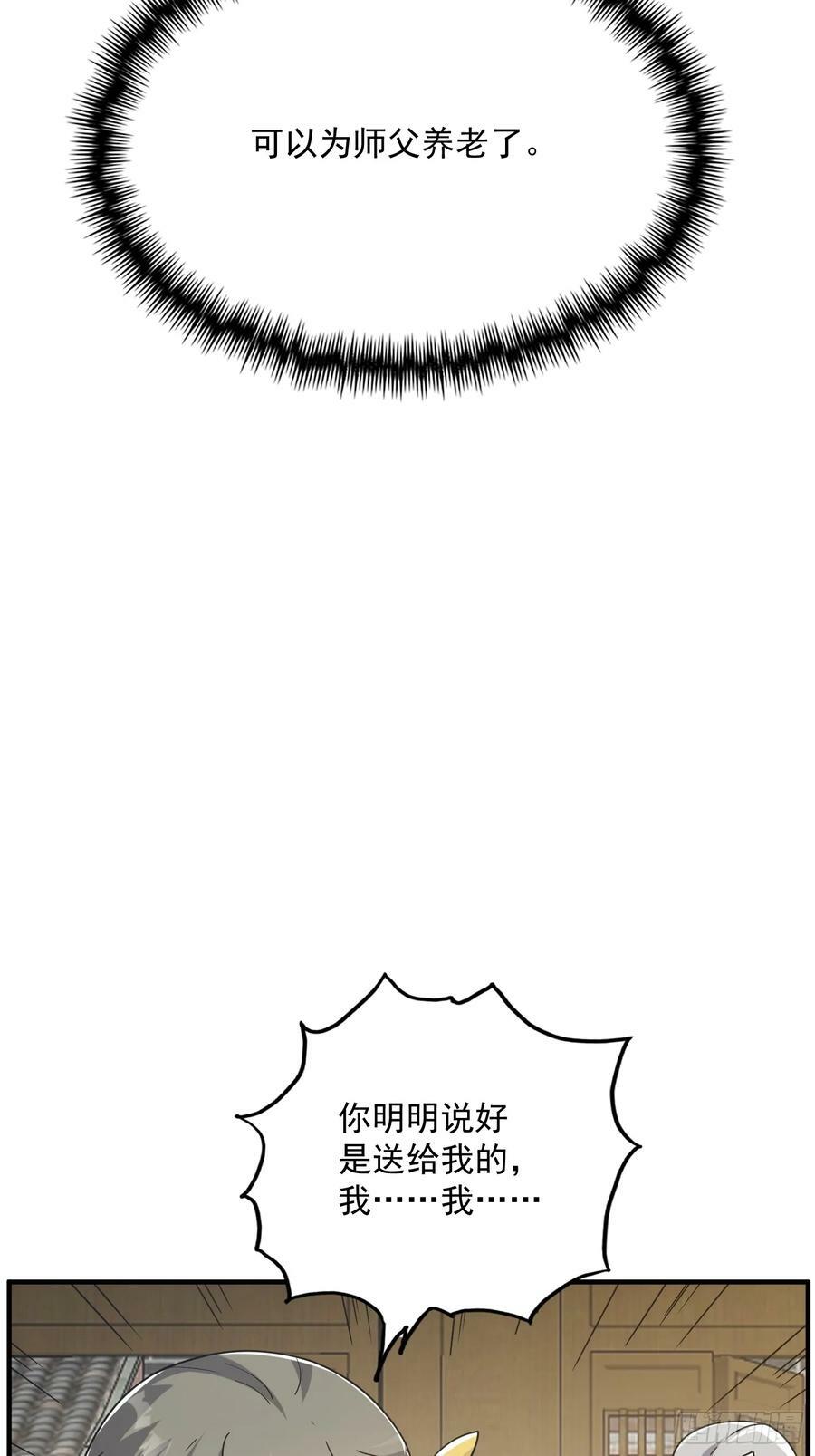 084 防高血厚的女战士5