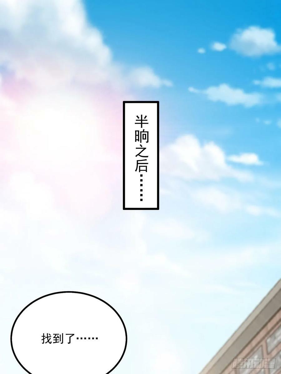 077 他竟然是乌龟的头目！47