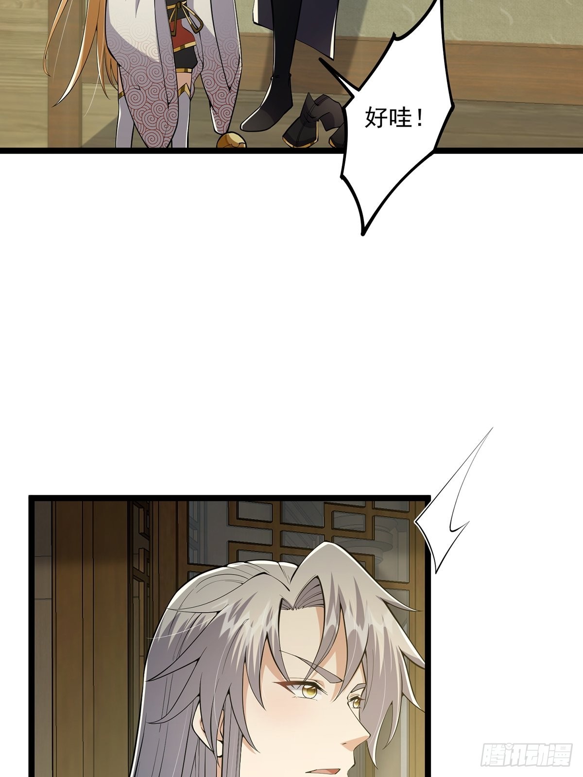 027 被剑意乱杀的一夜36