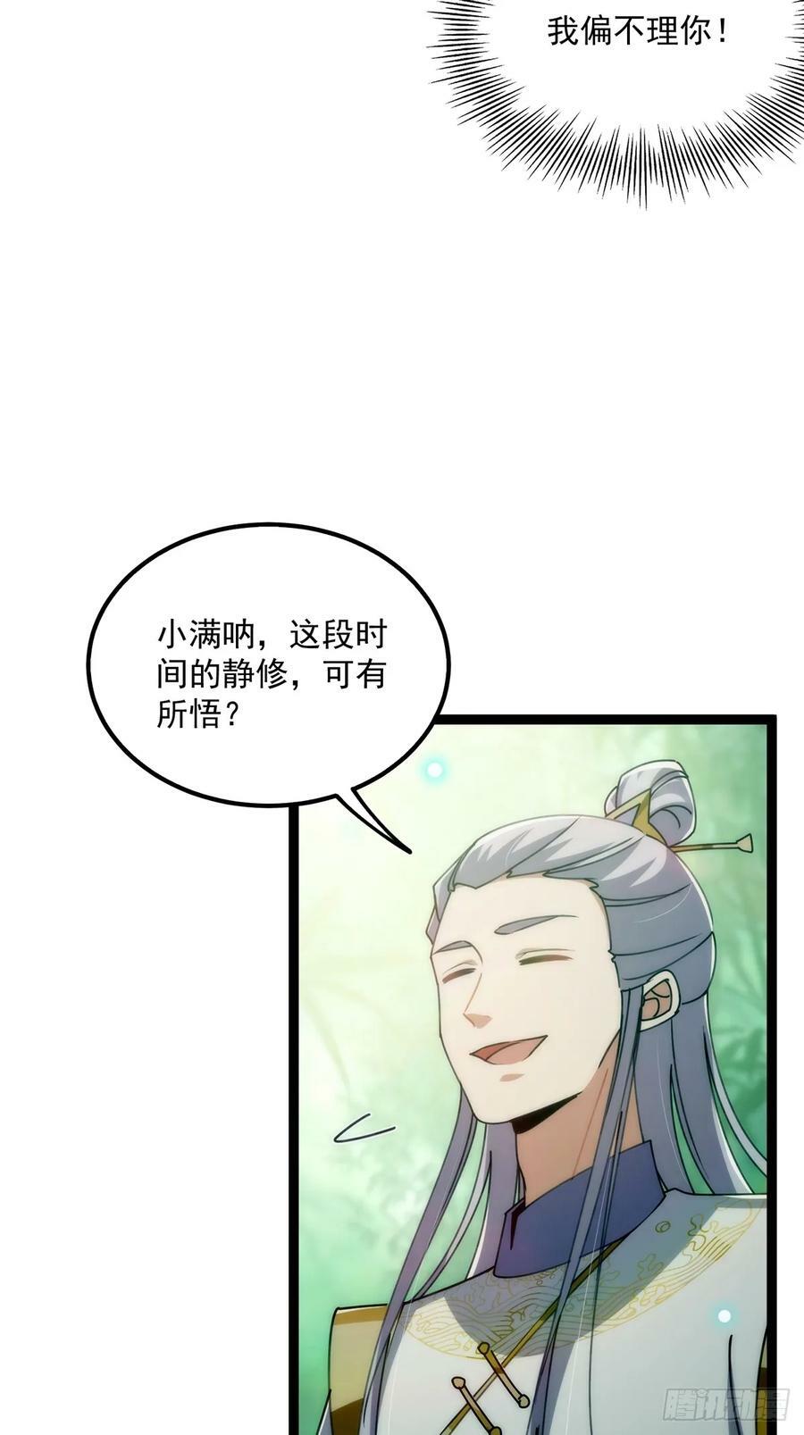 106 别扭的师徒关系37