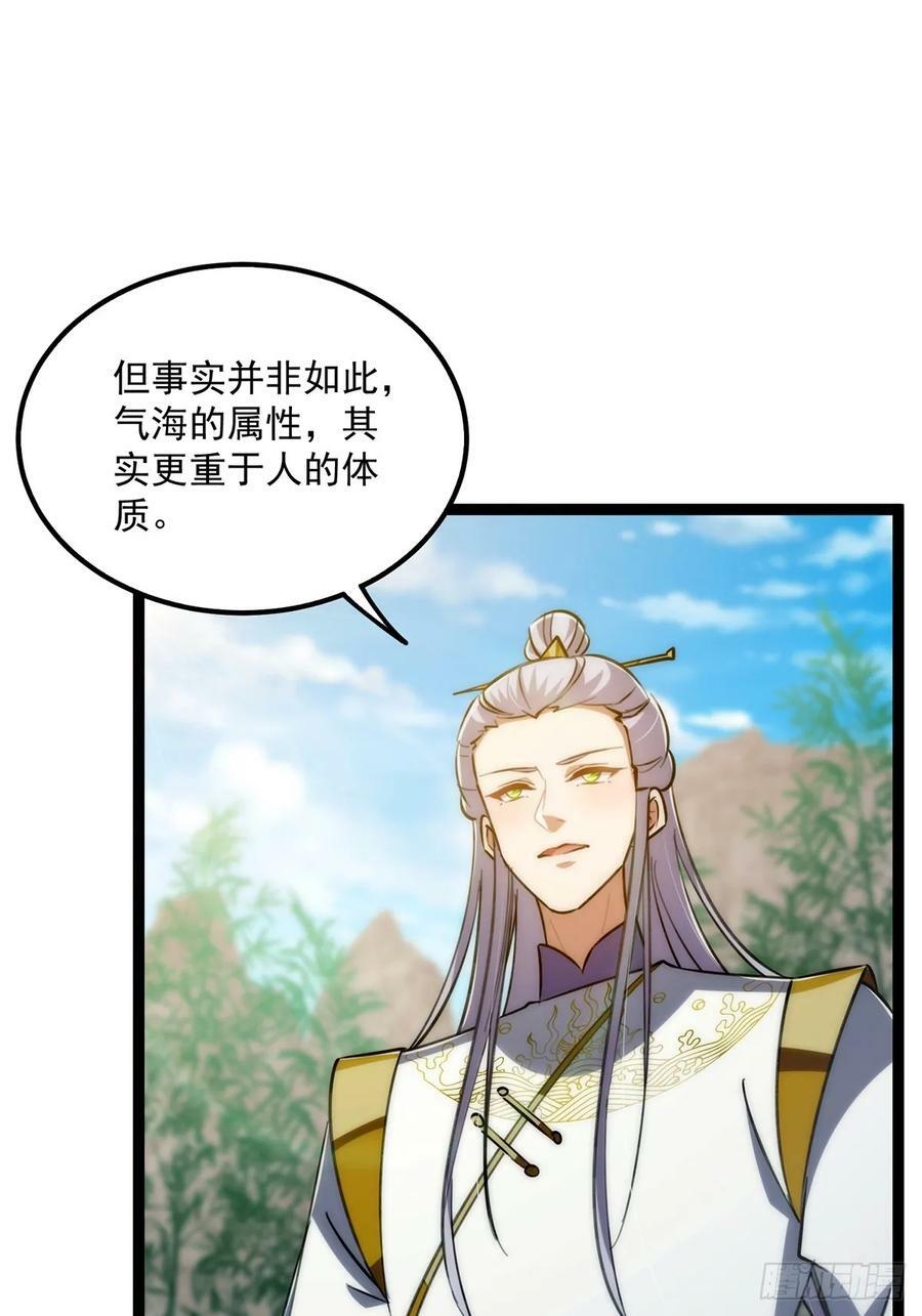 109 无边无际的气海41