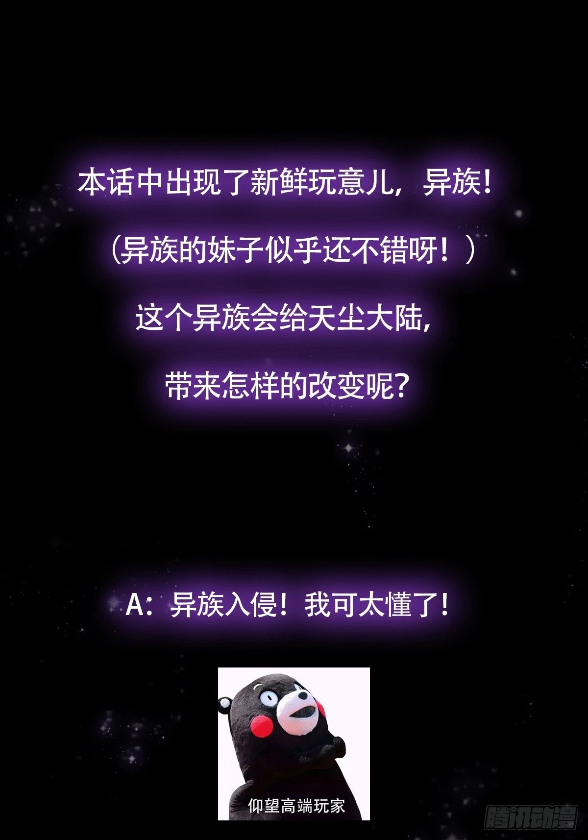 063 我要摇人儿了！47