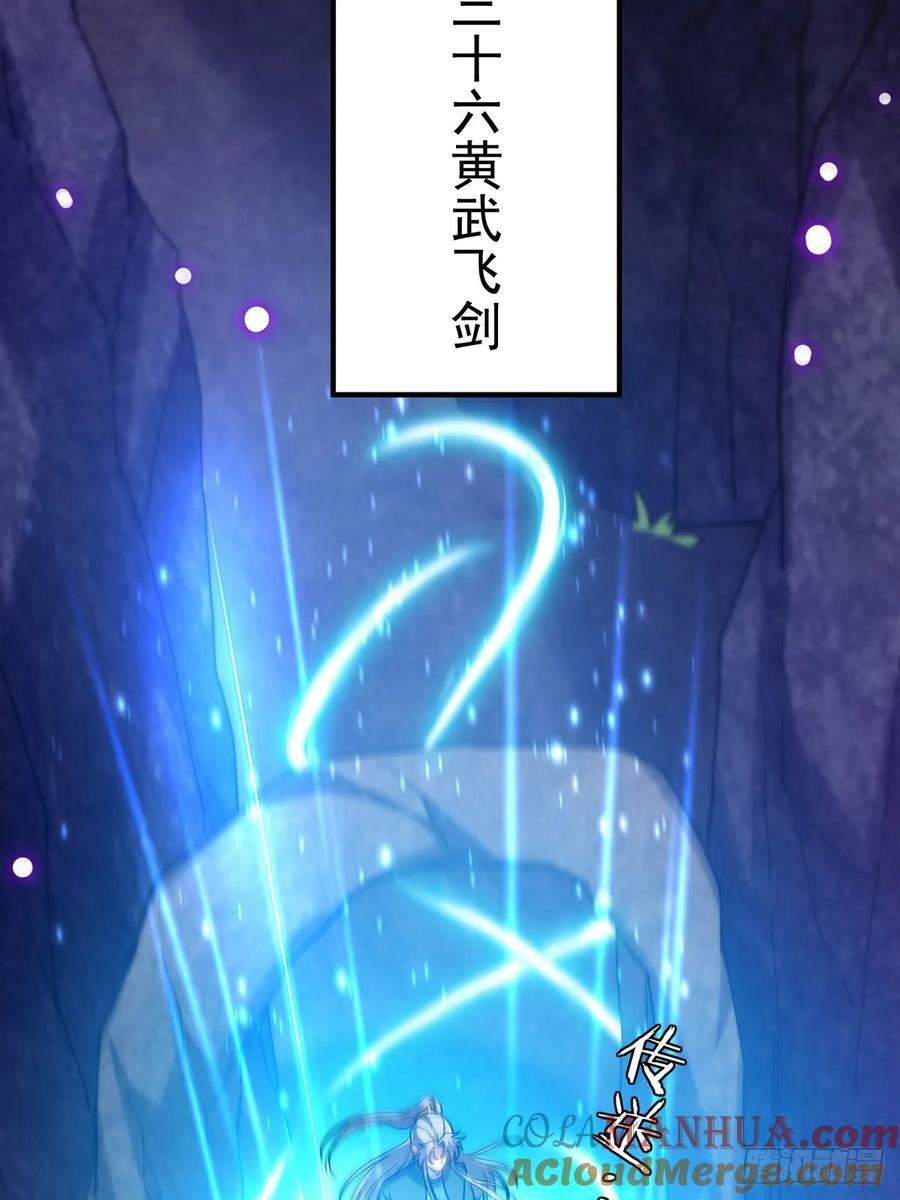 092 无剑领域的极限30