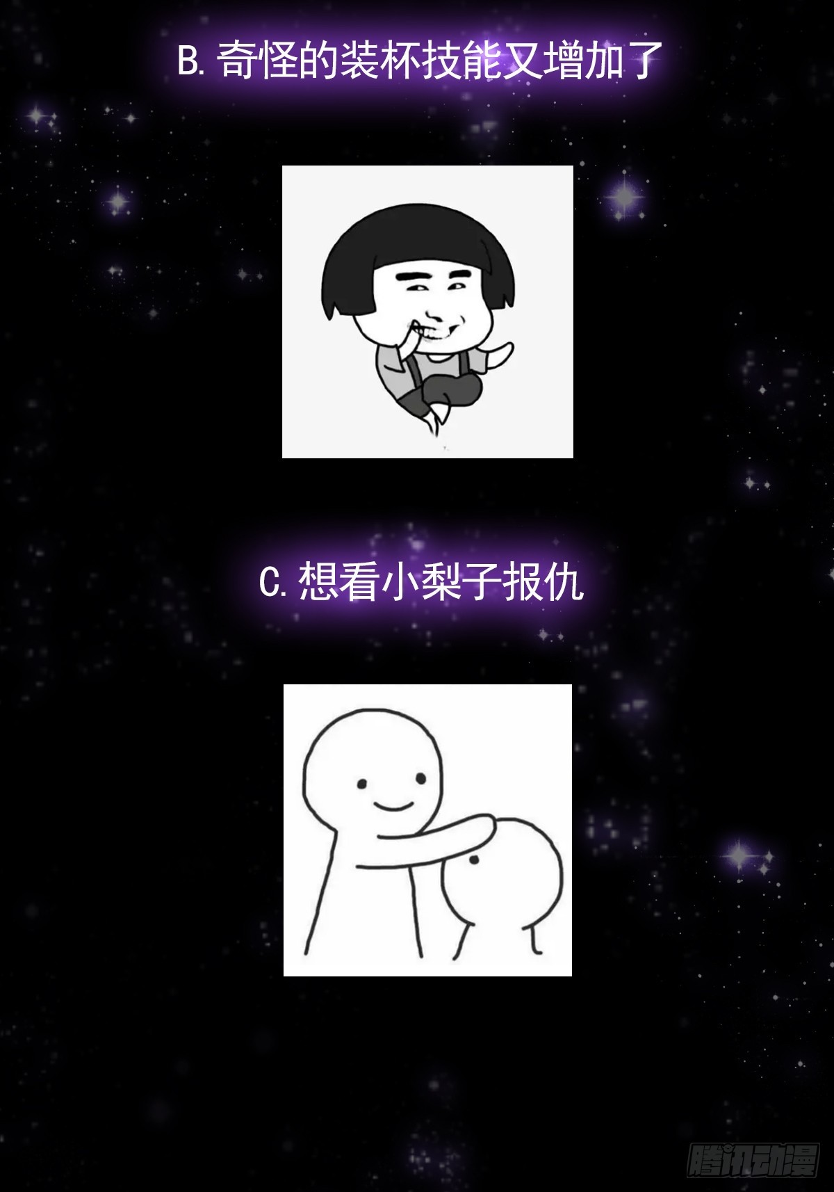 053 完成最终一环！47