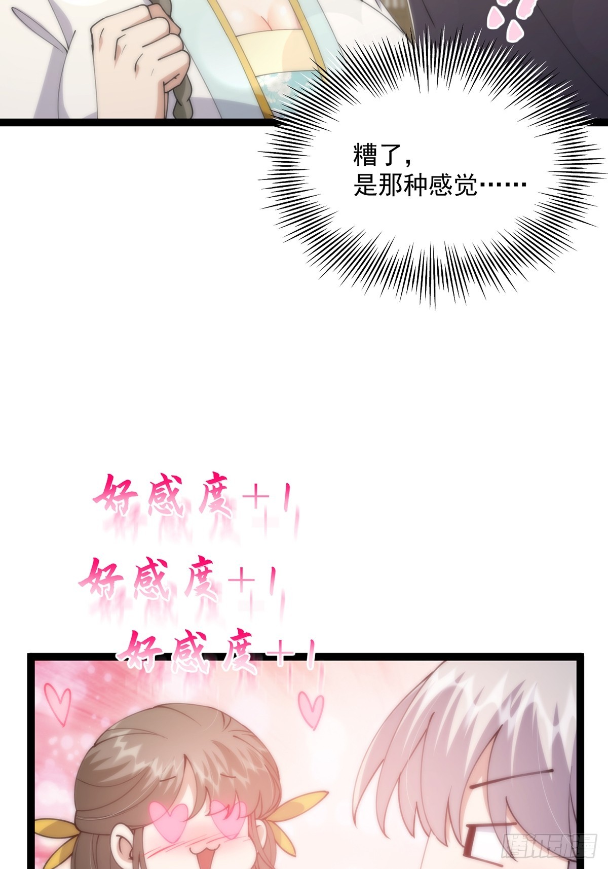 061 亲密友好的交流24
