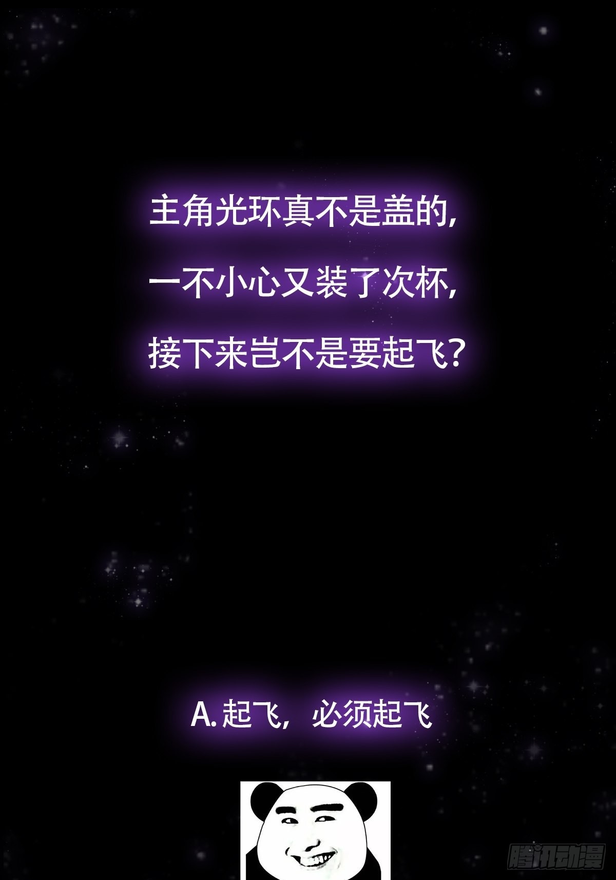 031 完美男人小师叔祖！61