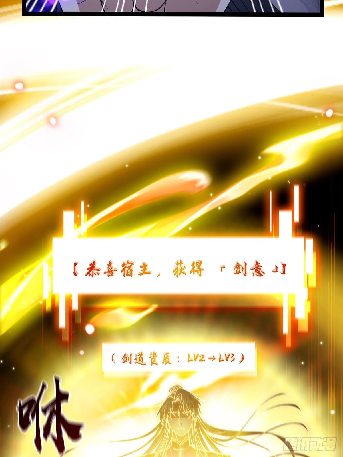 059 获得剑意！27