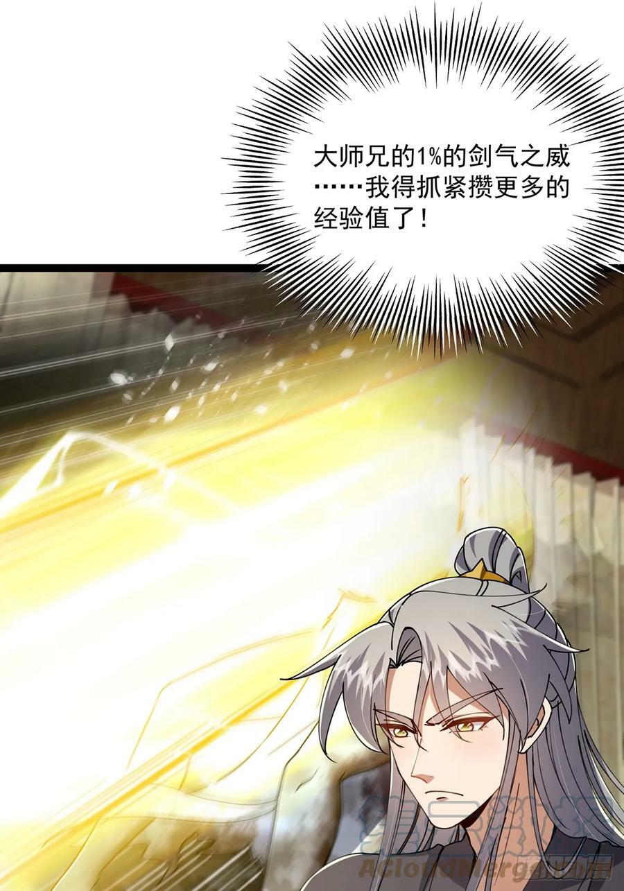 081 从此以后有师父了。30