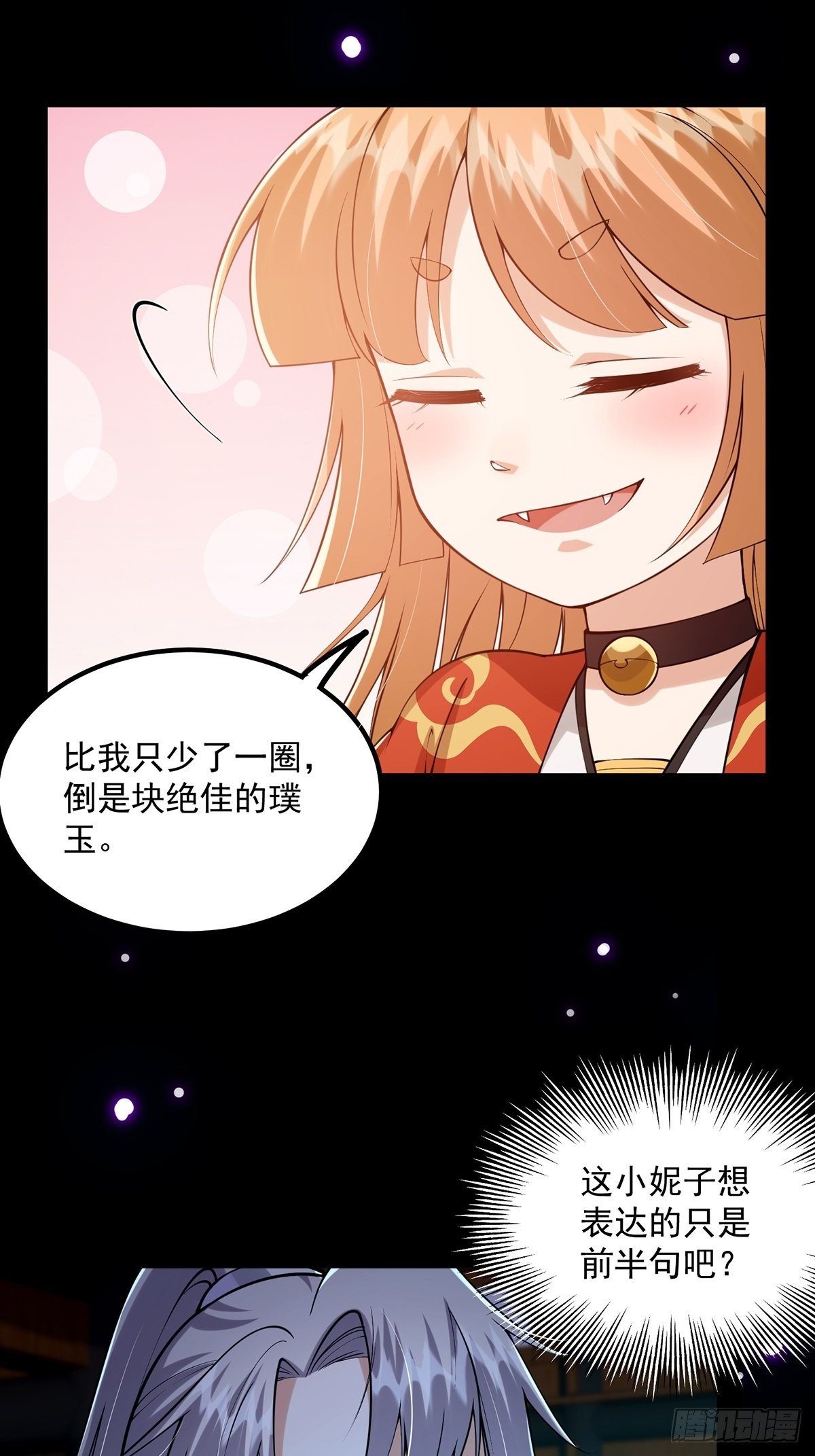 011 我们是魔宗哟19