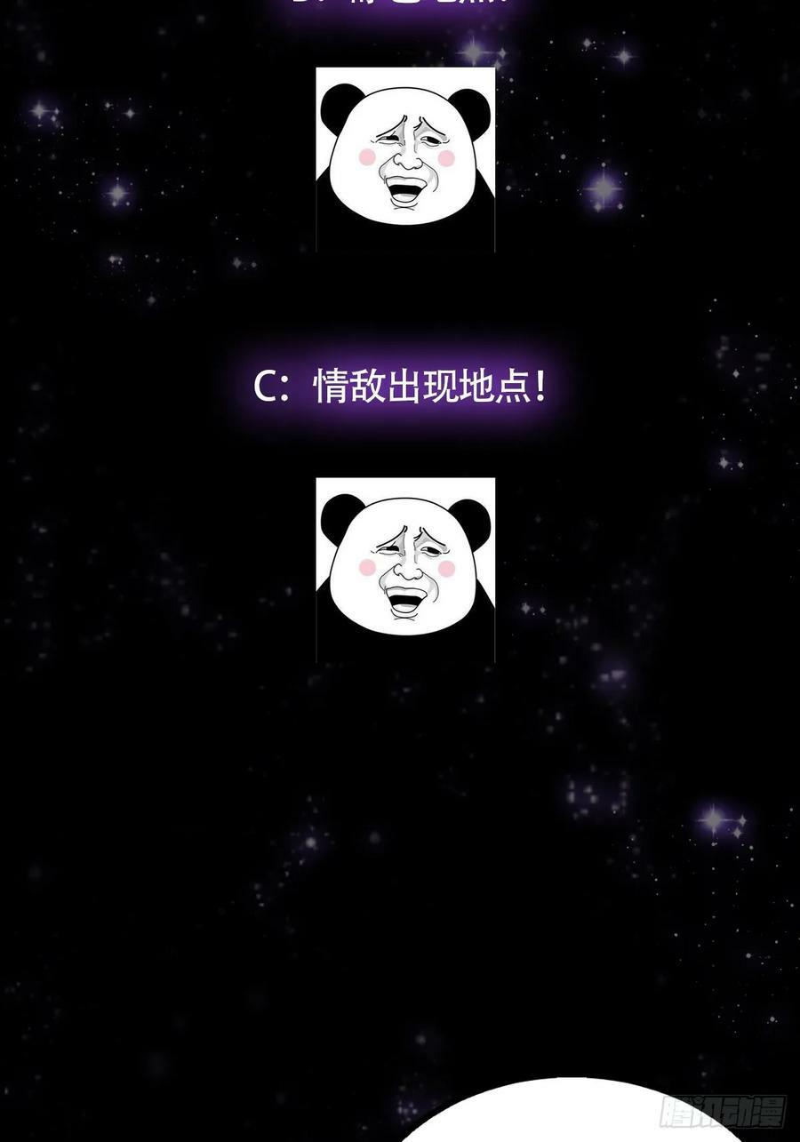 089 那就一起殉情！67