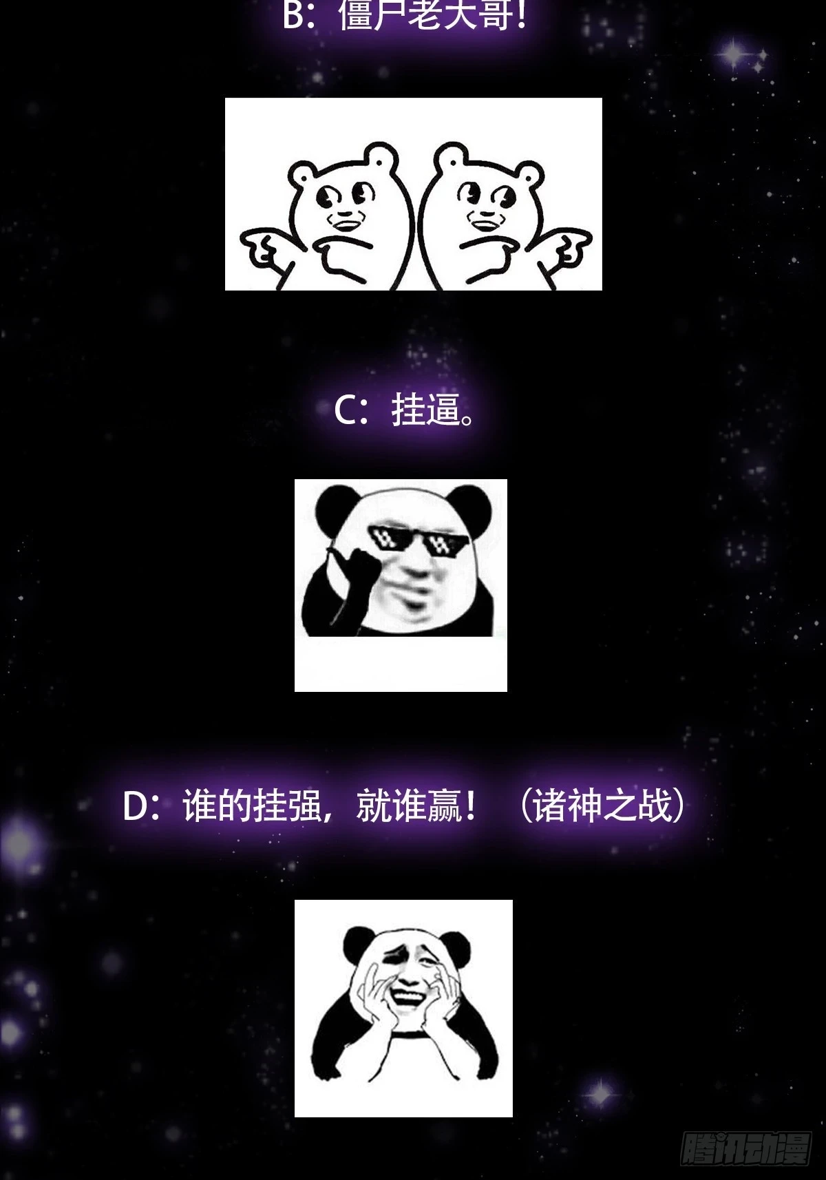071 棺材里有大家伙啊52