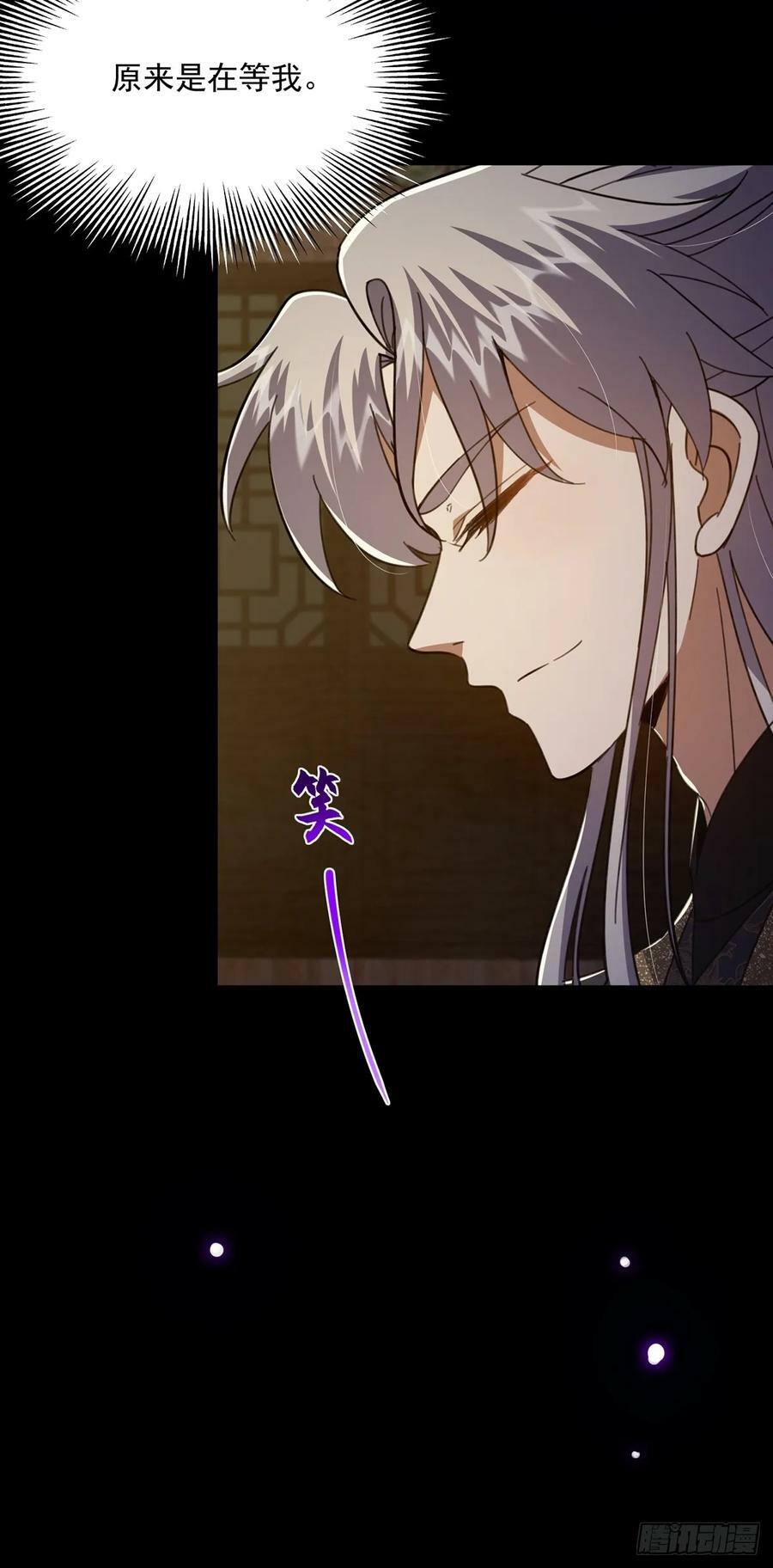 087 师徒就该亲密无间19