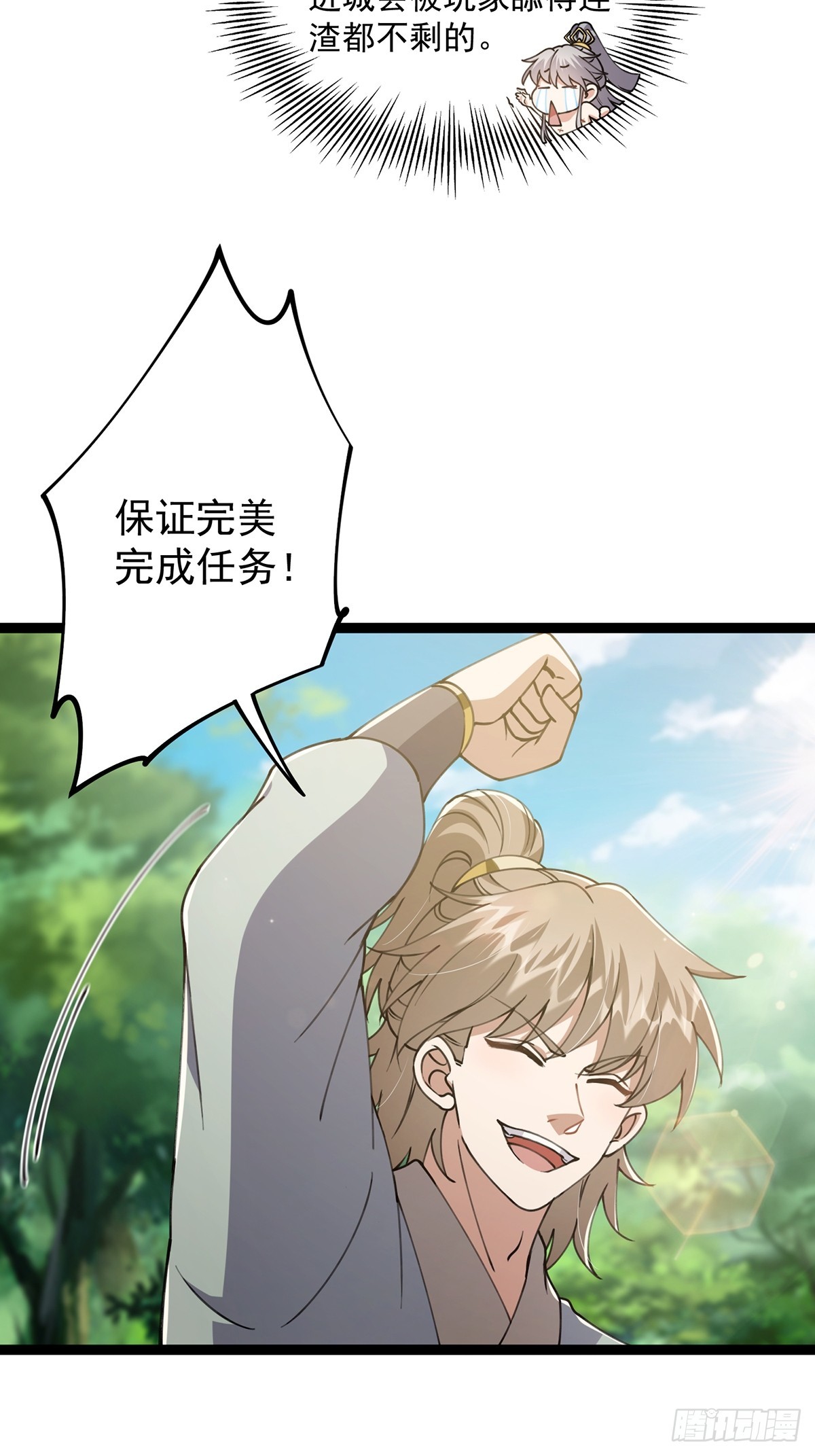 056 总是骗人生女儿5