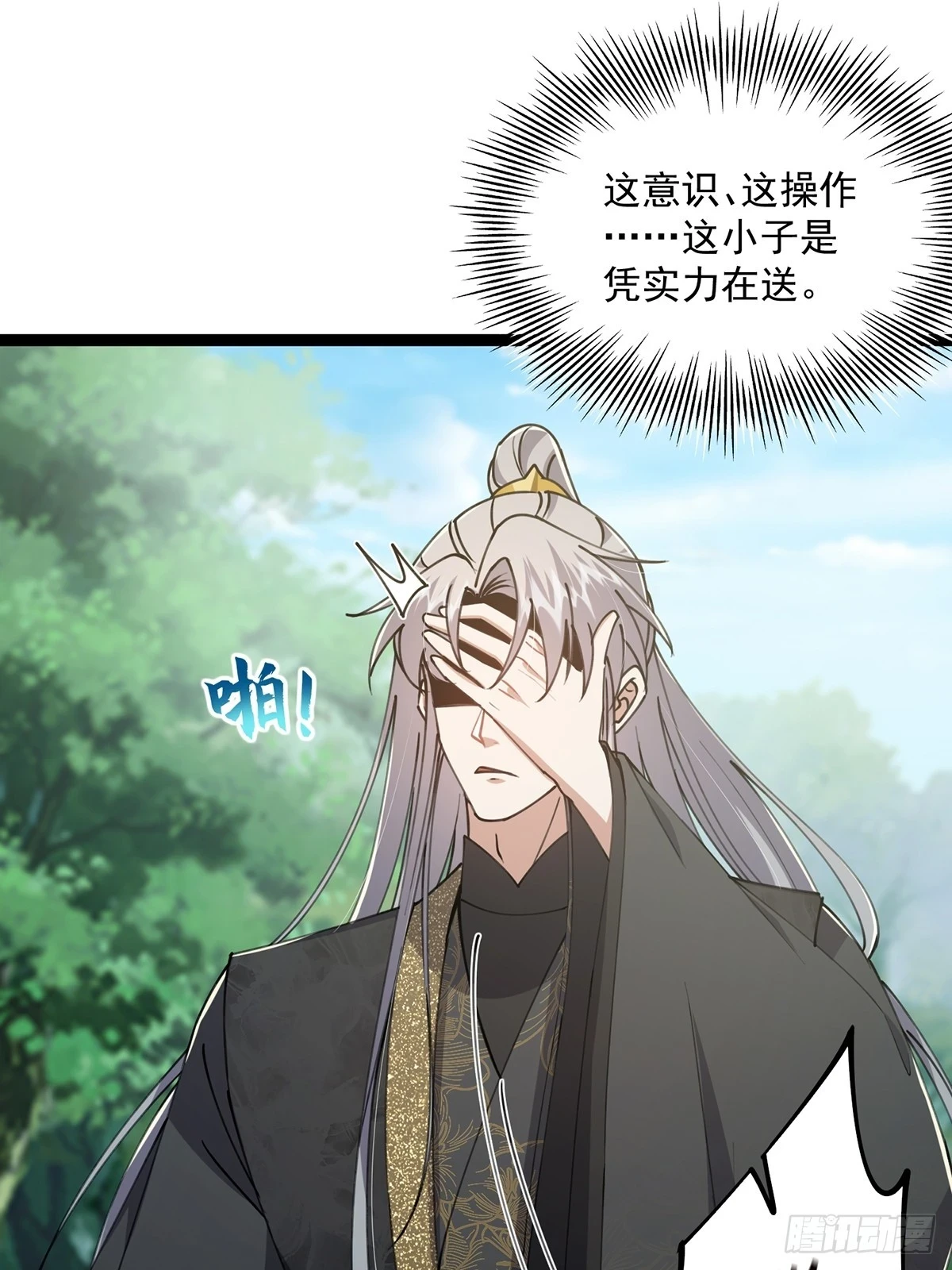 068 让剑气飞一会儿29