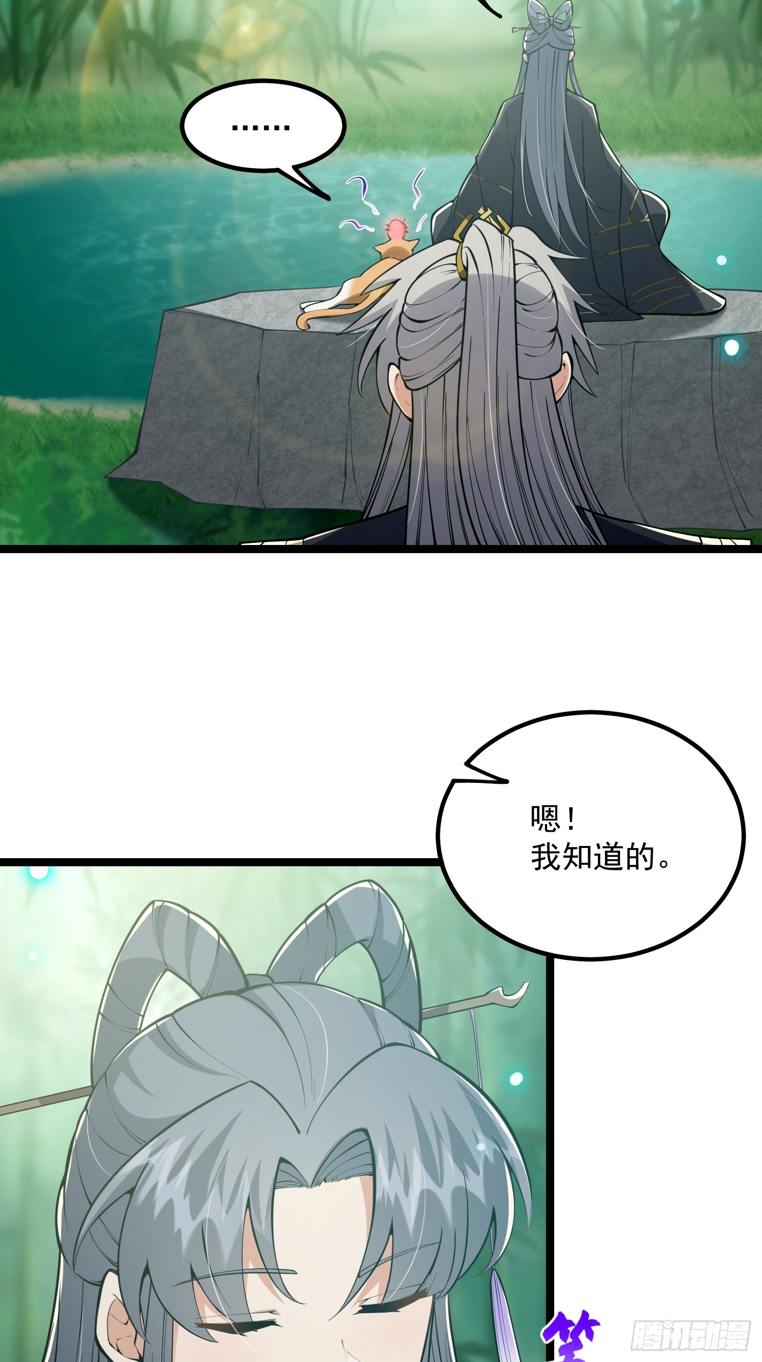 048 下山历练！第一劫！32