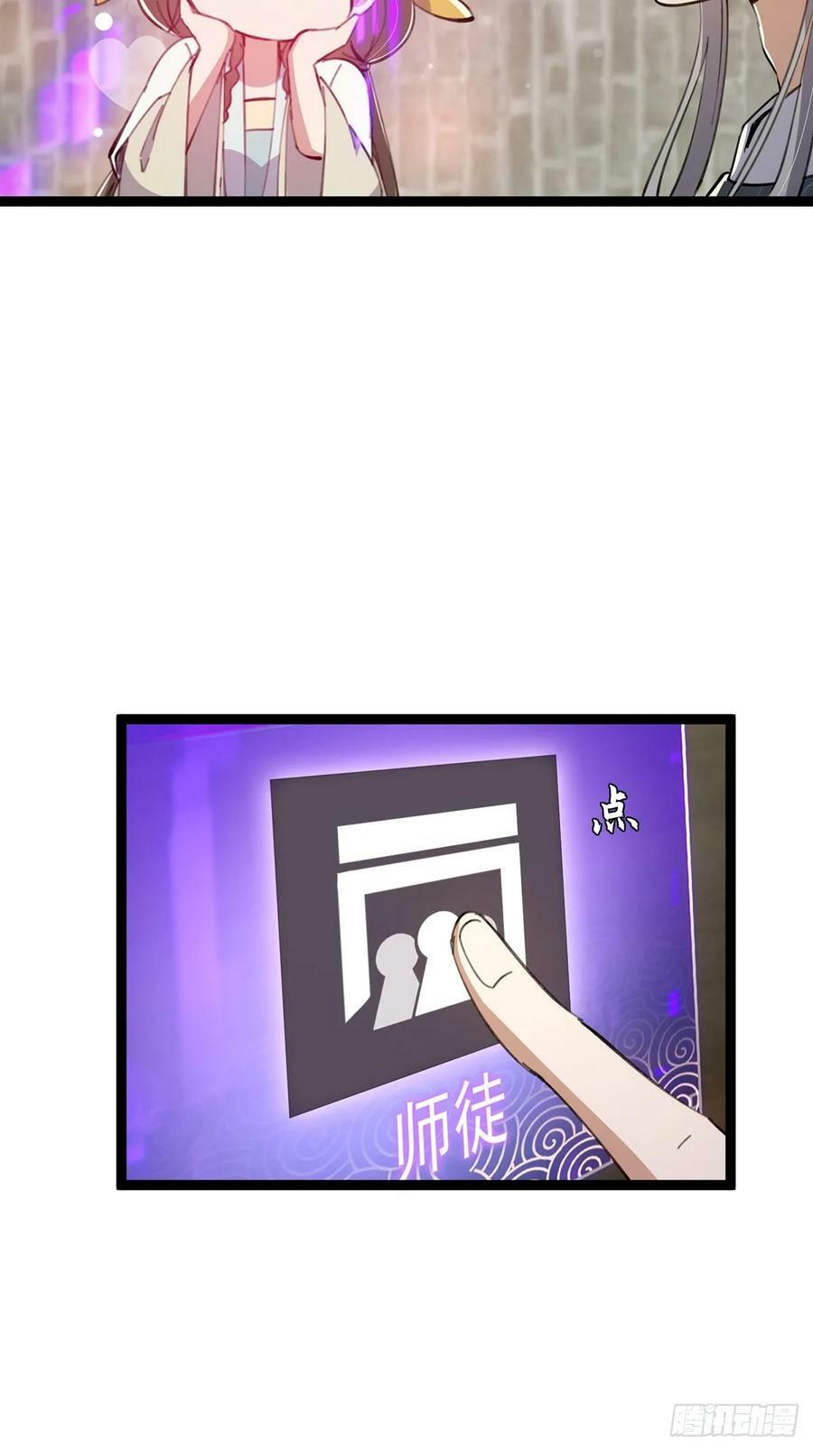 081 从此以后有师父了。19