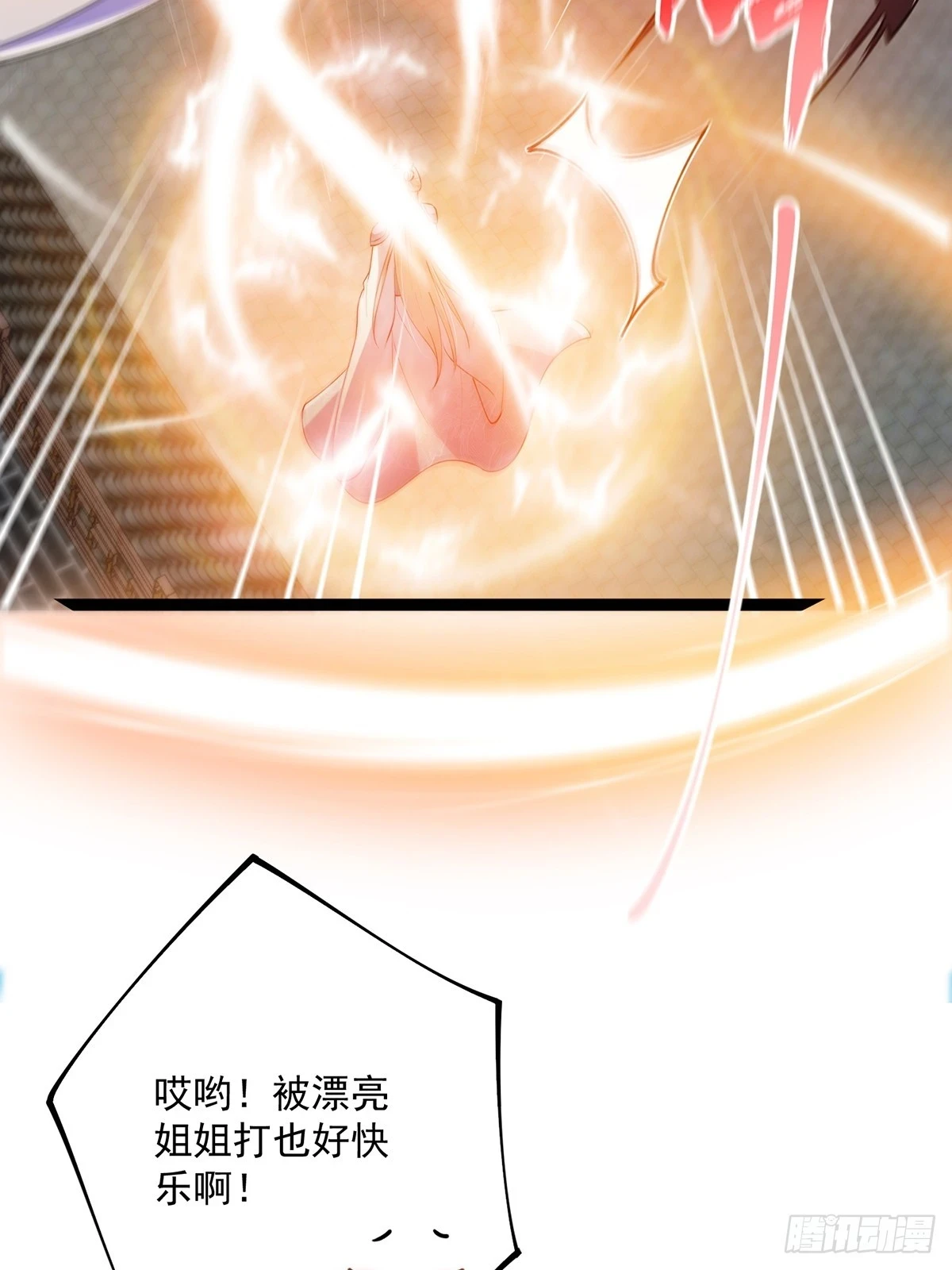 066 土味情话撩不停！9