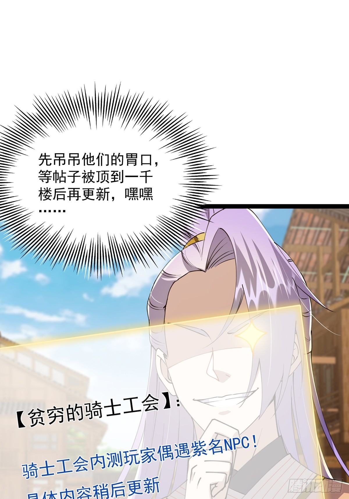 057 紫名NPC！40