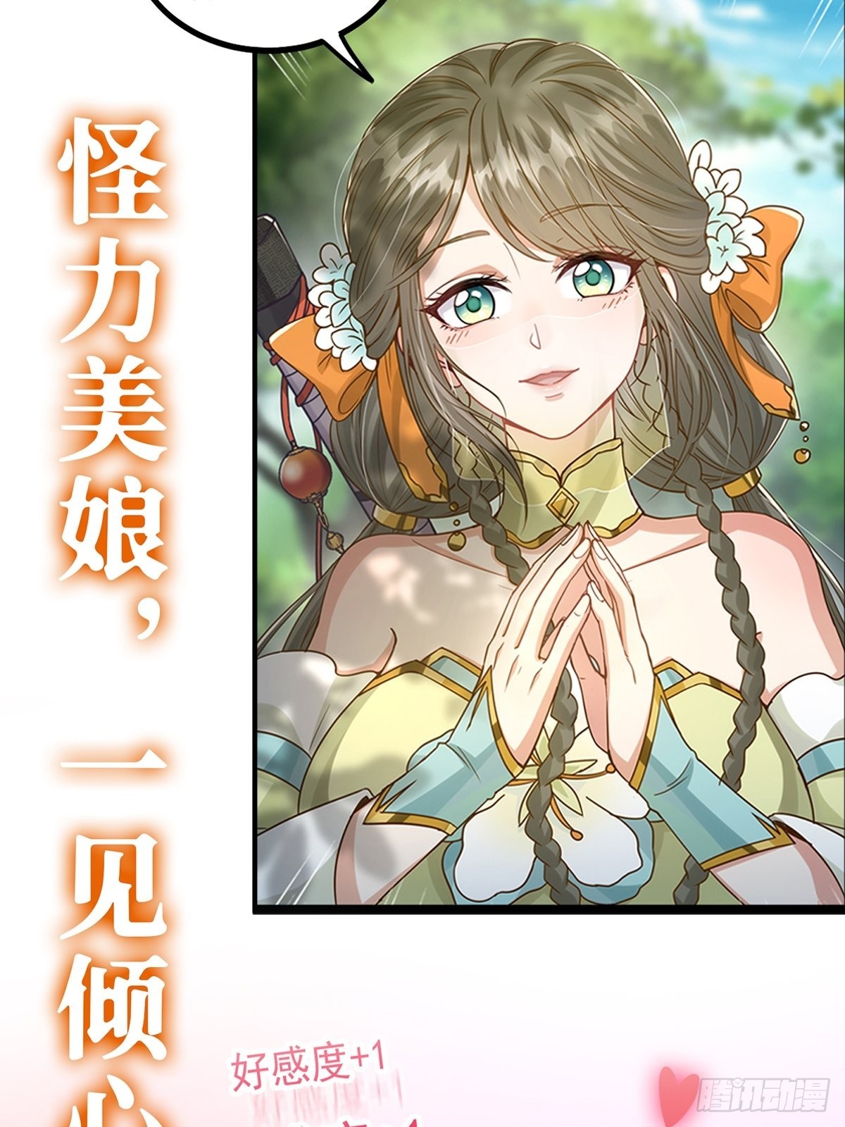 有毒的预告！19