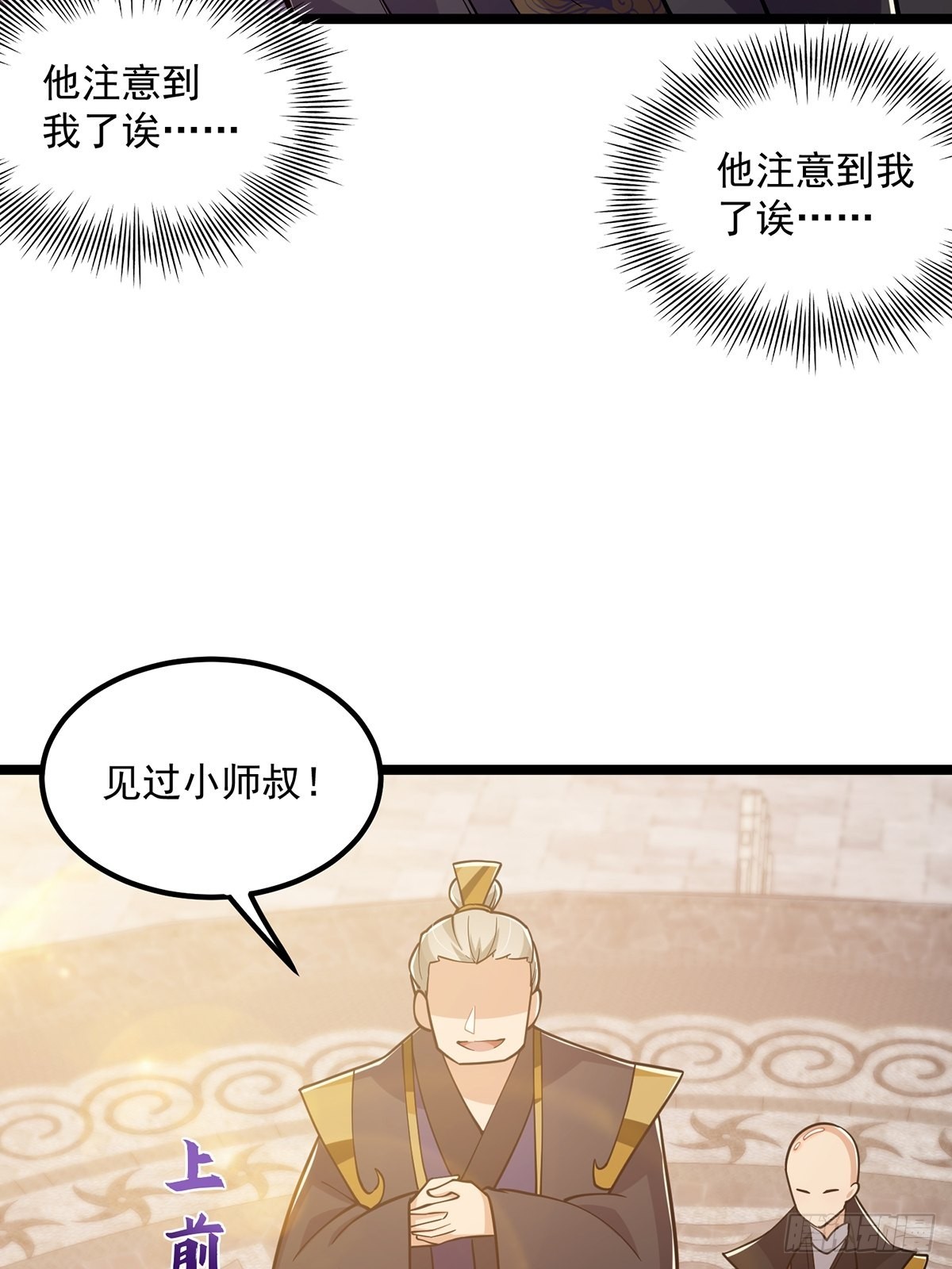 024 什么叫小师叔啊？25