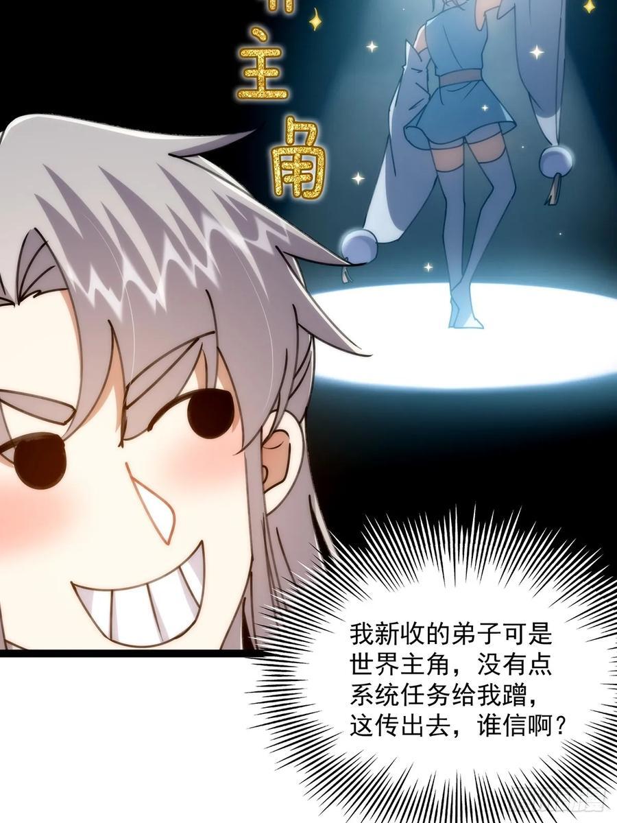 118 我成了别人的金手指？31