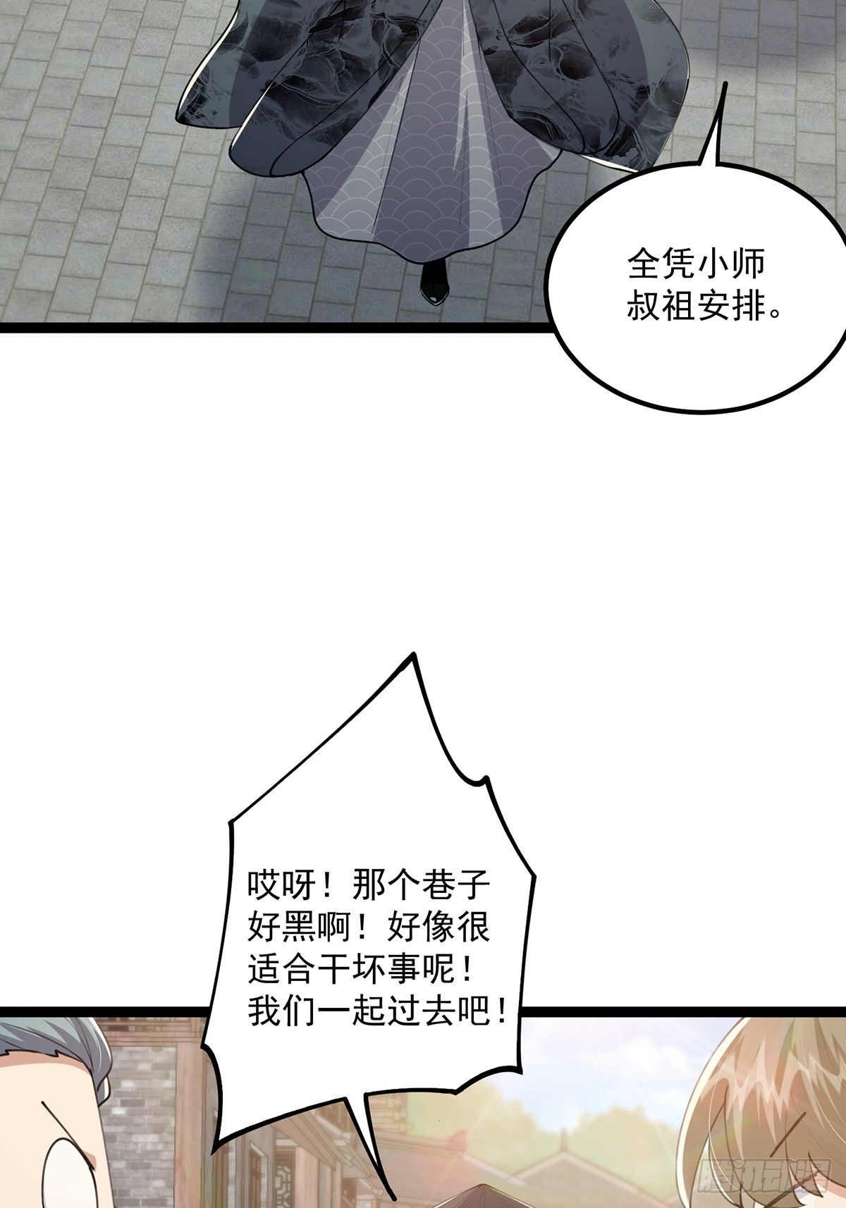 062 路浔的拙劣演技20