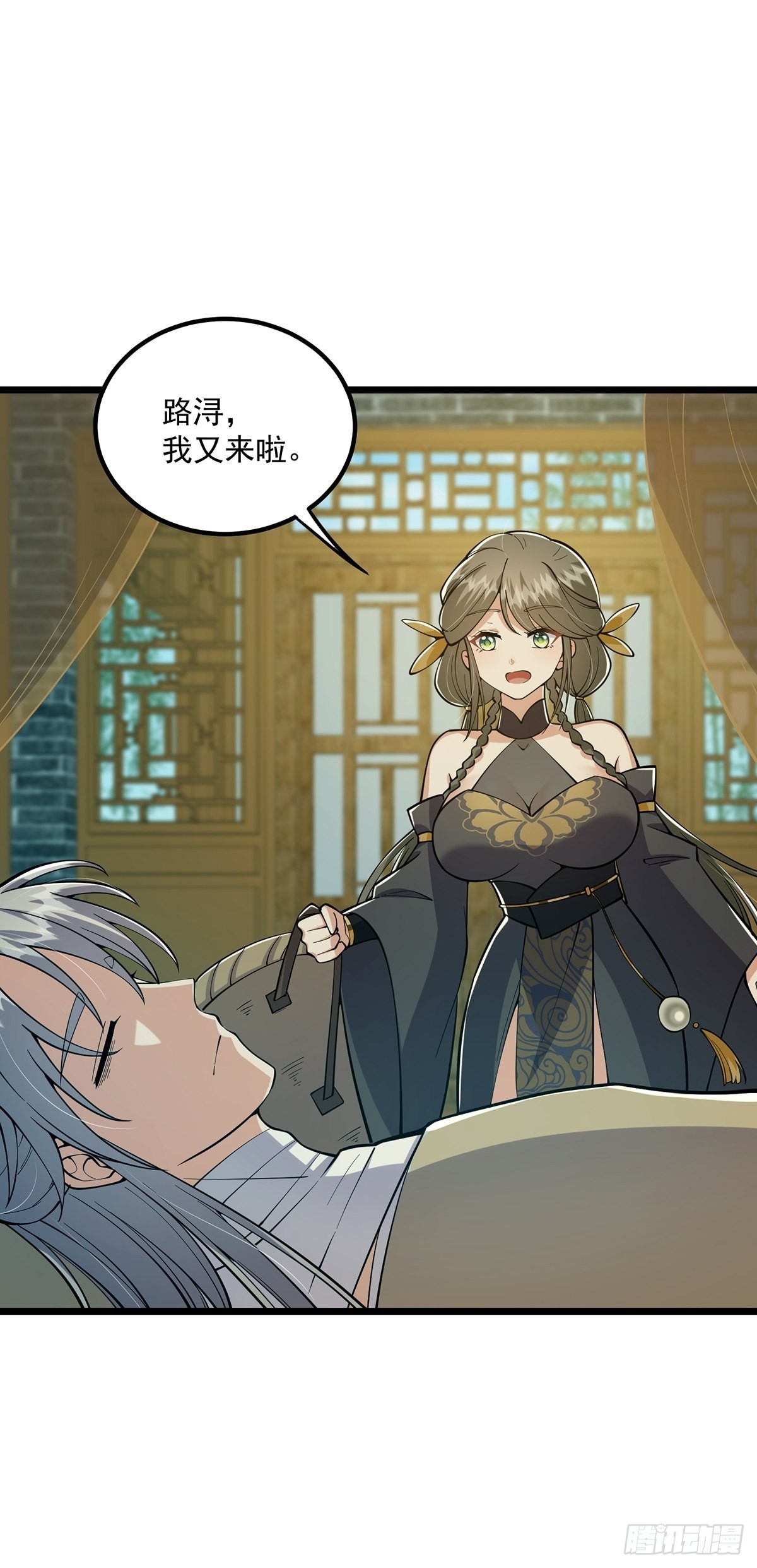 016 抠门宗主来了22