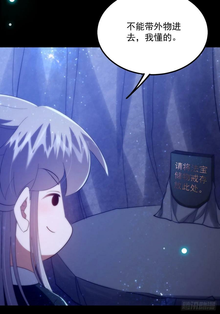 091 第一关，八十一剑！40