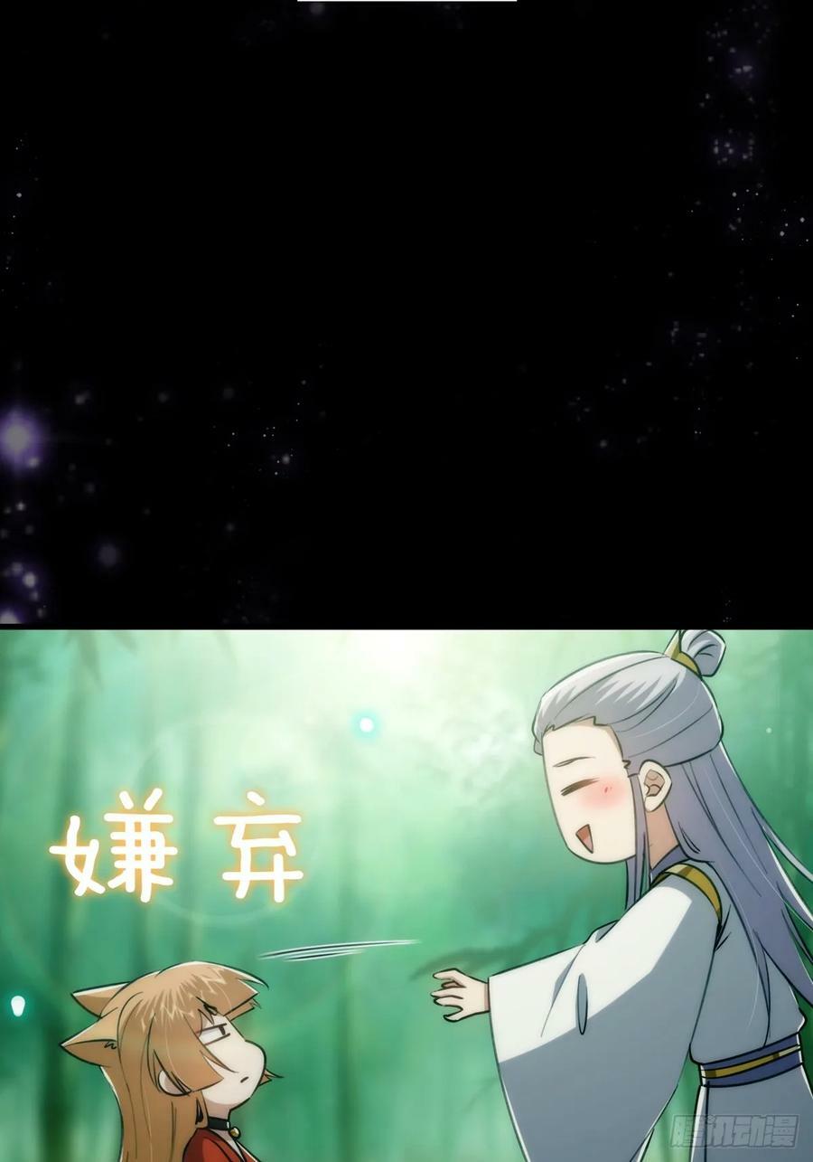 106 别扭的师徒关系50