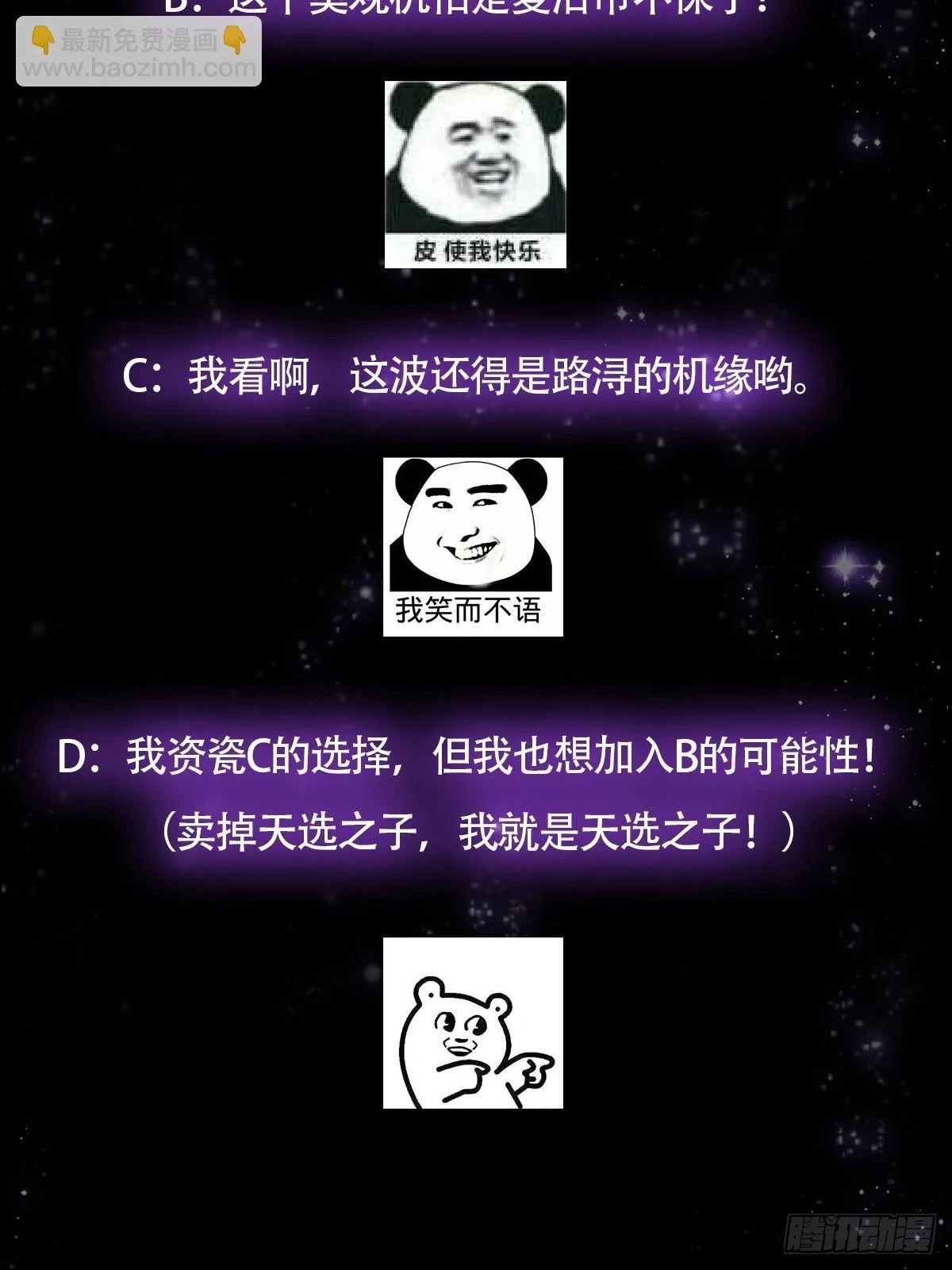 066 土味情话撩不停！44