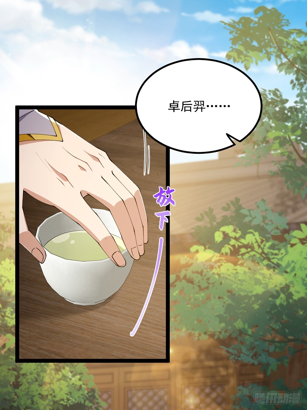 060 侍剑童子我吃醋！2