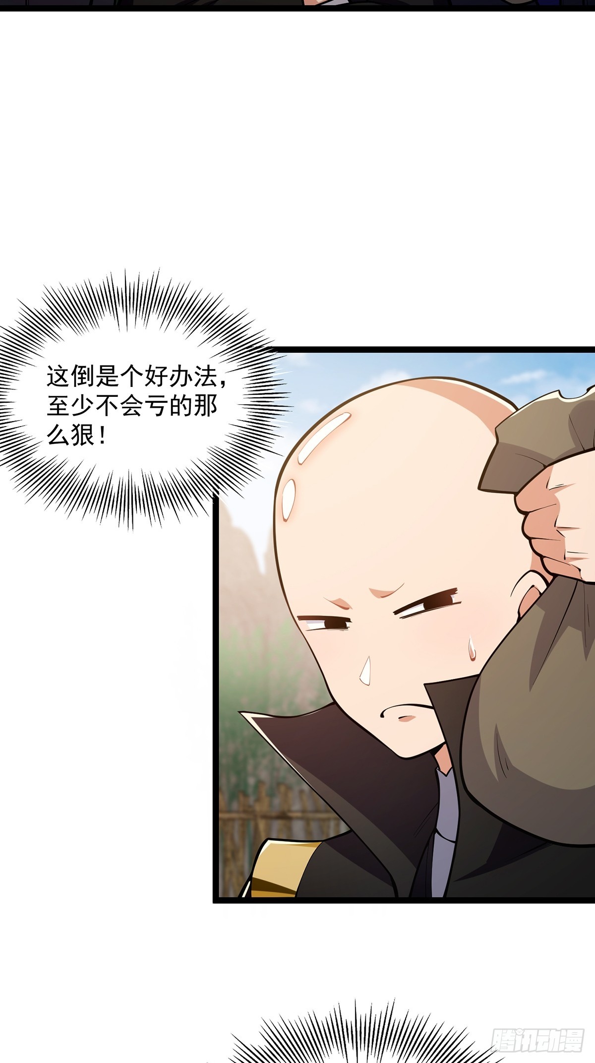 043 登山取剑之行！6