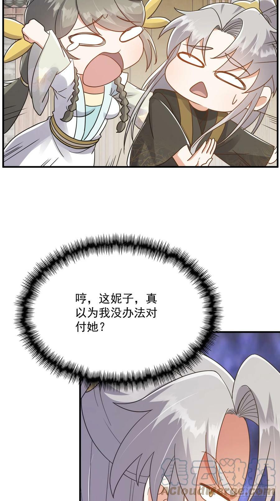 084 防高血厚的女战士6